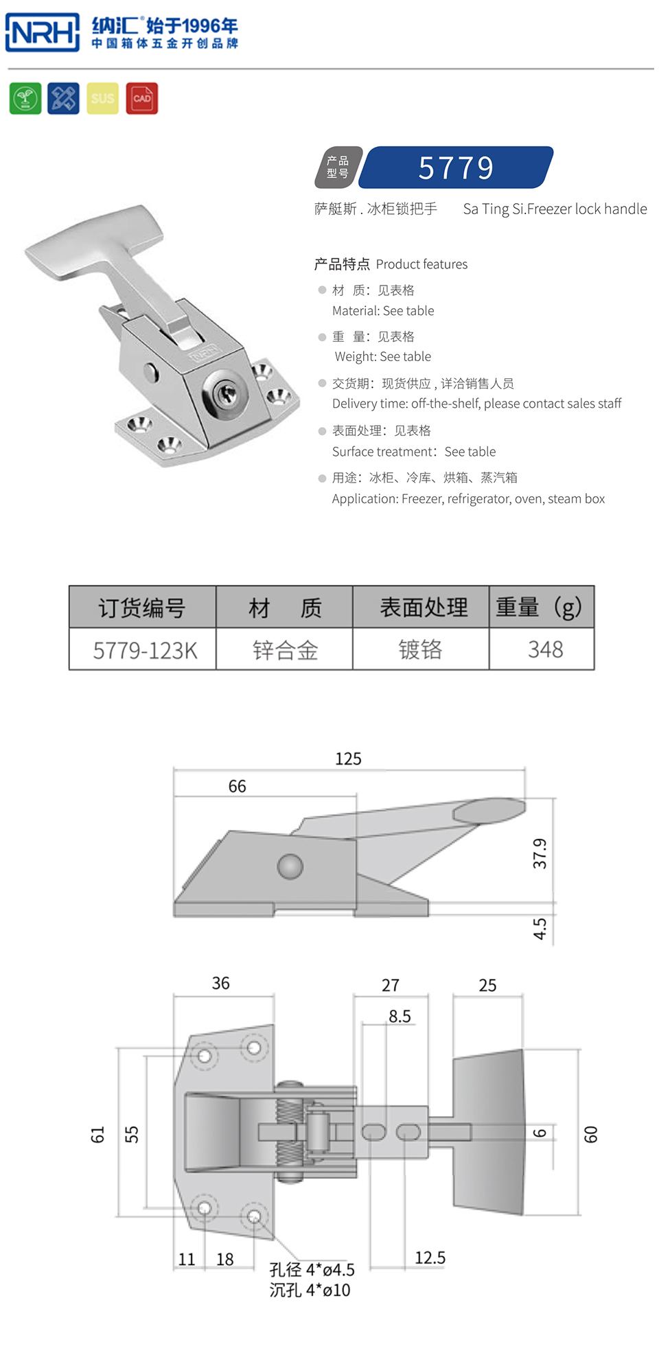 工业门锁机柜花季传媒app在线观看锌合金把手冰柜烤箱把手5779