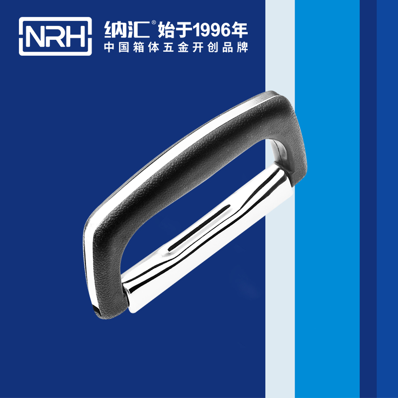 花季传媒app/NRH 4416-128 铁柜提手