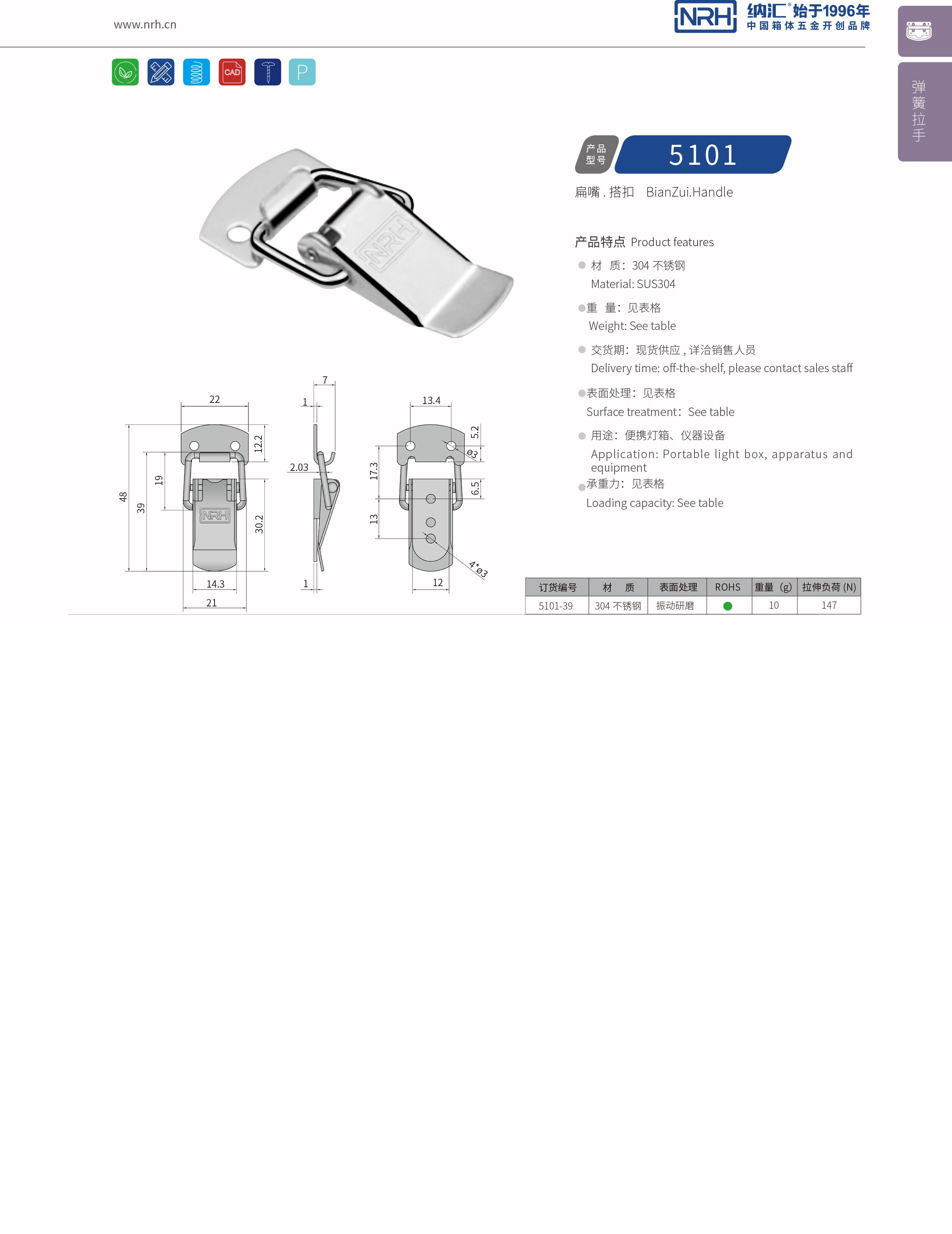 扁嘴下载花季传媒5106-39电柜门锁扣_弹簧锁扣_NRH花季传媒app下载花季传媒 