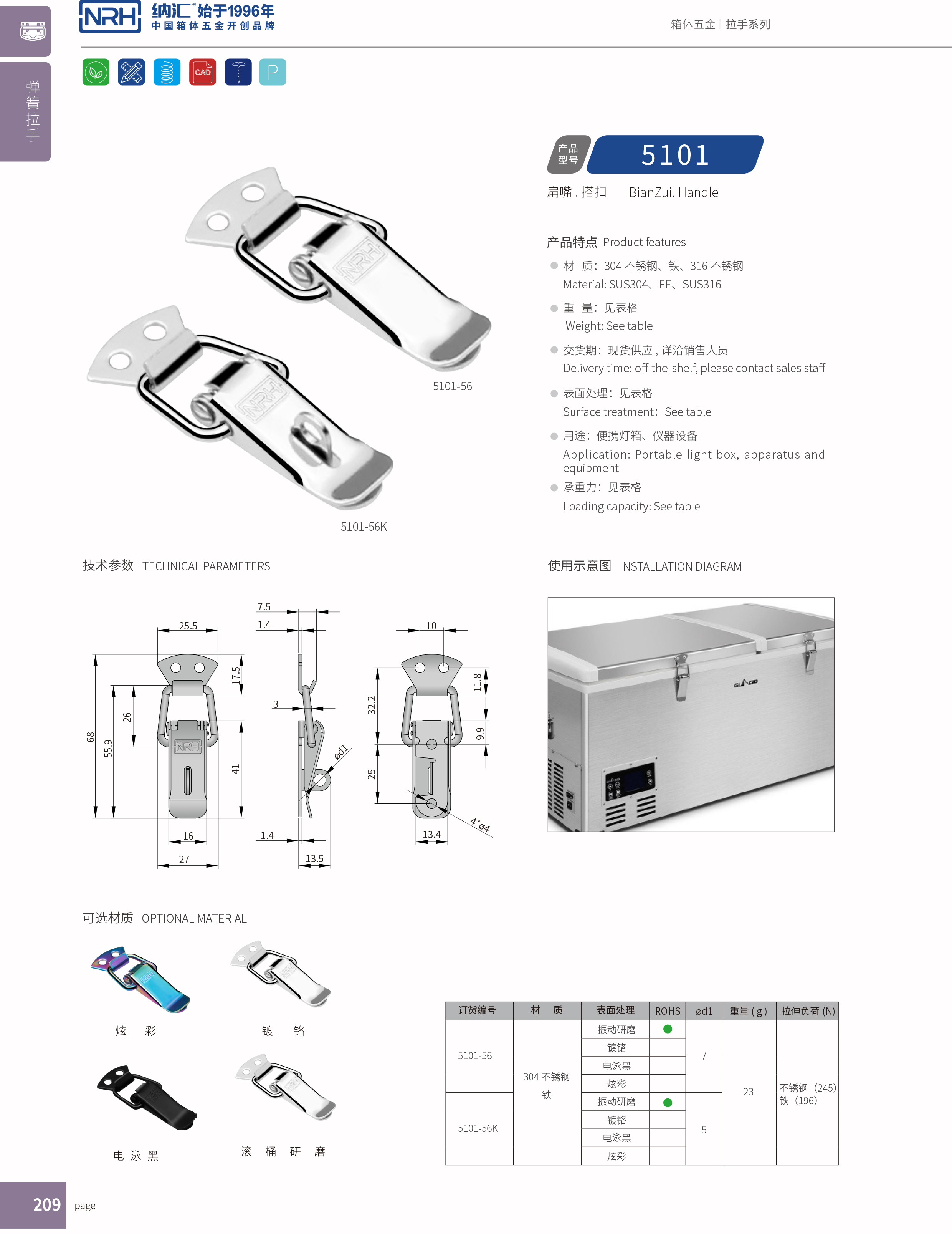 扁嘴下载花季传媒5104-56K机柜箱锁扣_挂锁锁扣_NRH花季传媒app下载花季传媒 