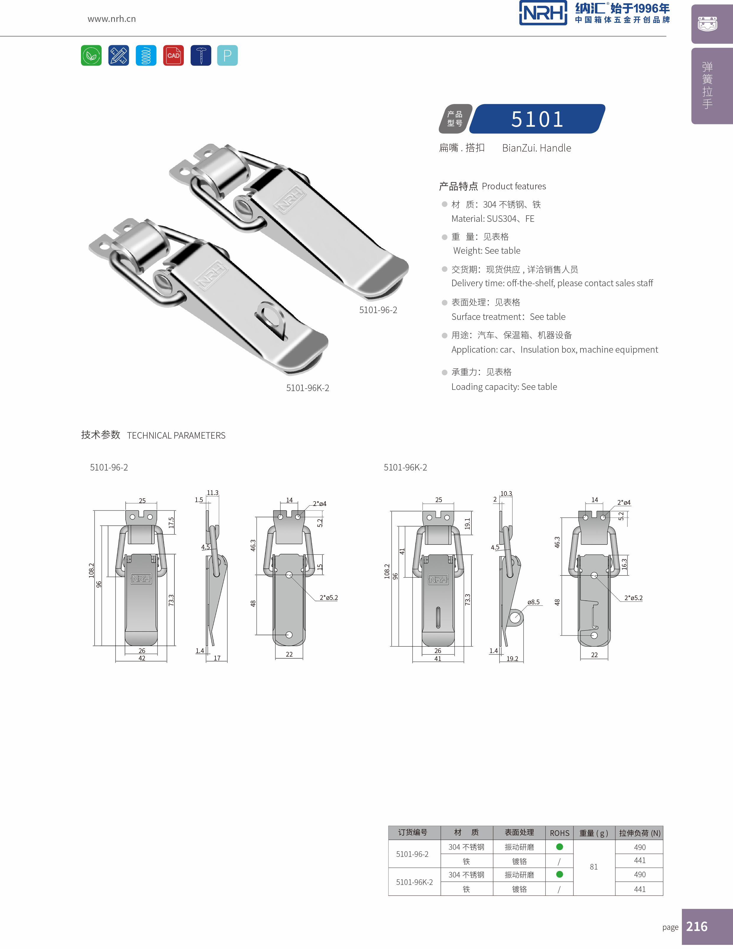 扁嘴下载花季传媒5101-96K-2滚塑箱扣_餐盒锁扣_NRH花季传媒app下载花季传媒 