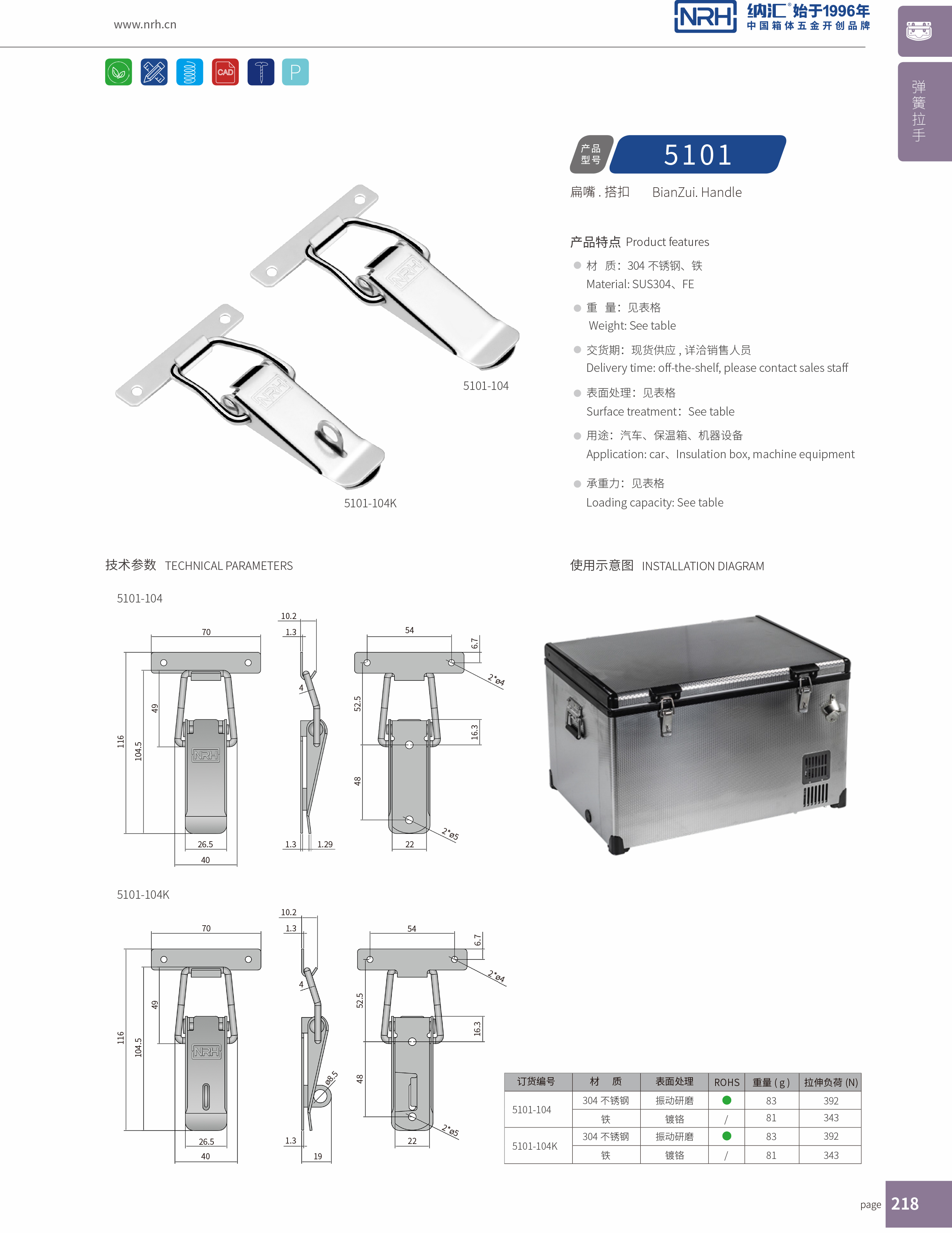 扁嘴下载花季传媒5101-104k工业箱扣_除尘器锁扣_NRH花季传媒app下载花季传媒 