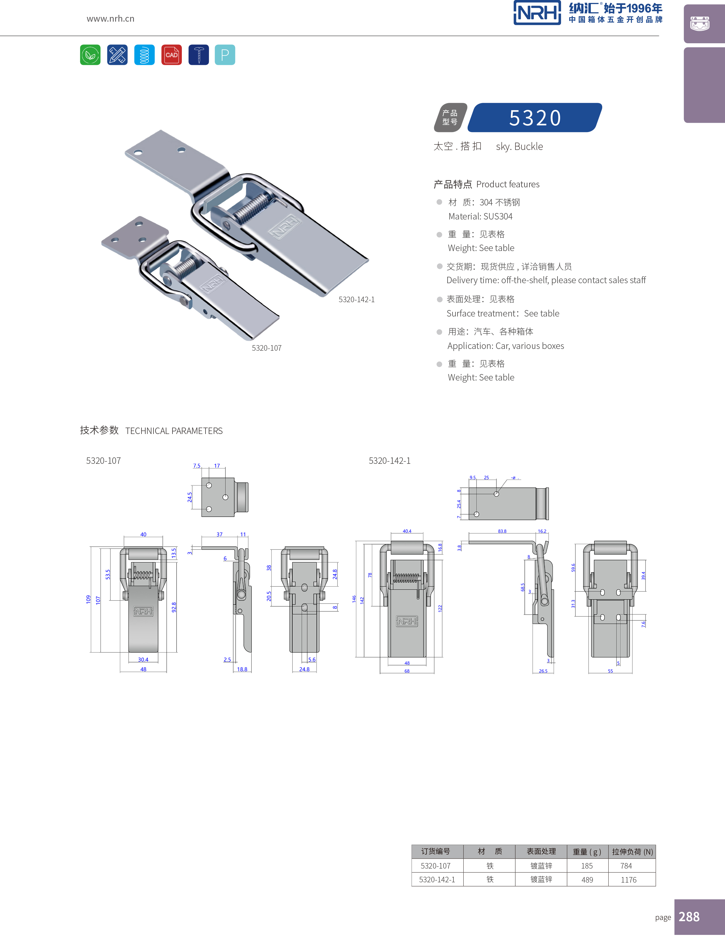 长型下载花季传媒5320-142-1鸭嘴扣_五金箱扣_NRH花季传媒app下载花季传媒 