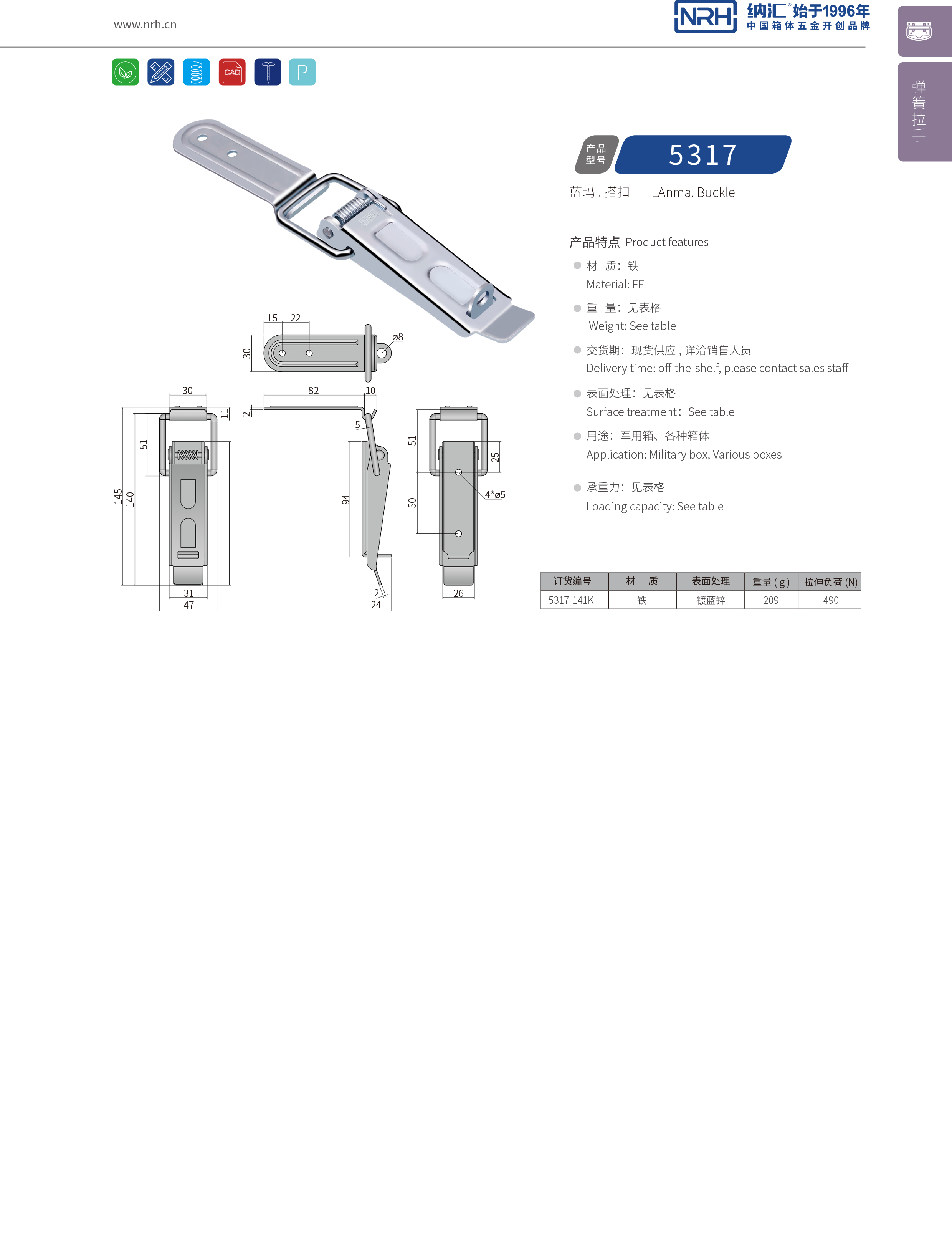 长型下载花季传媒5317-141k快速夹钳_工程机械锁_NRH花季传媒app下载花季传媒 