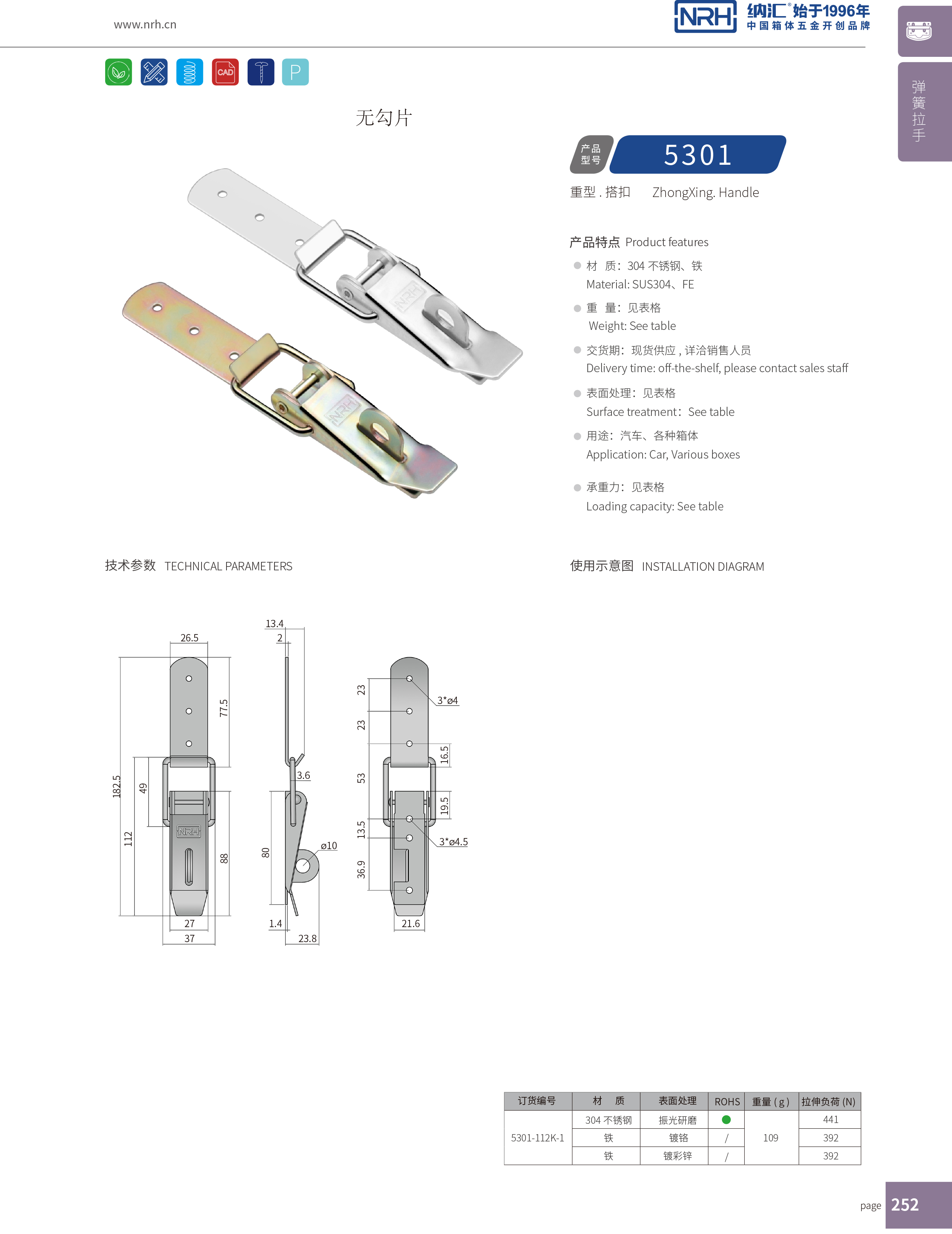 重型下载花季传媒5301-112K-1铁彩锌箱扣卡扣锁扣