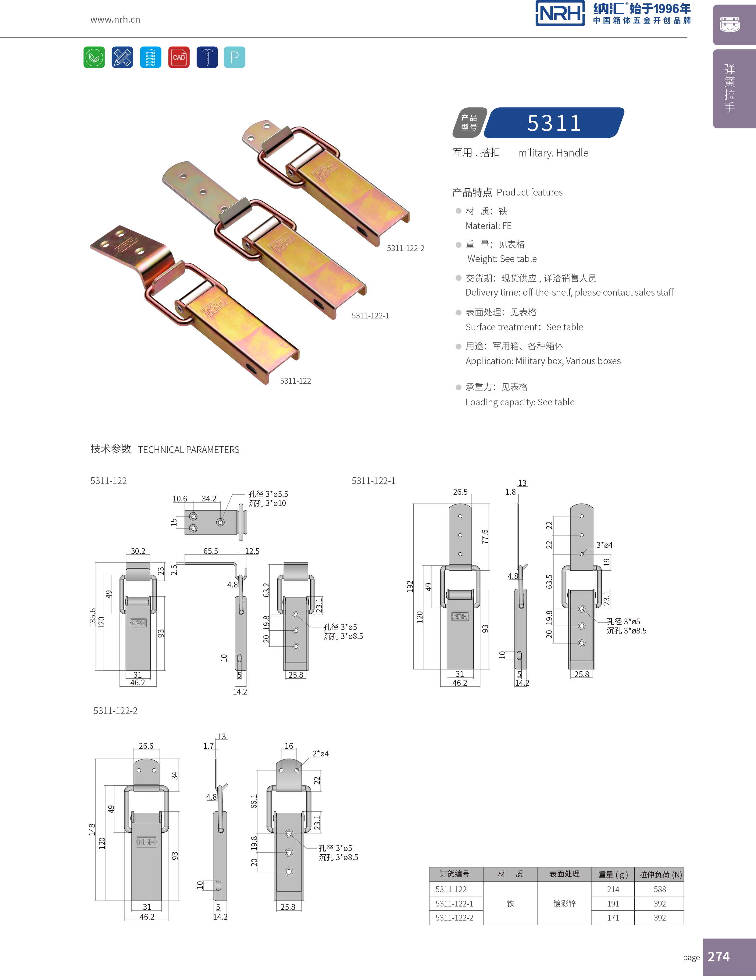 长型下载花季传媒5401-122金属扣件锁_滚塑下载花季传媒_NRH花季传媒app下载花季传媒 