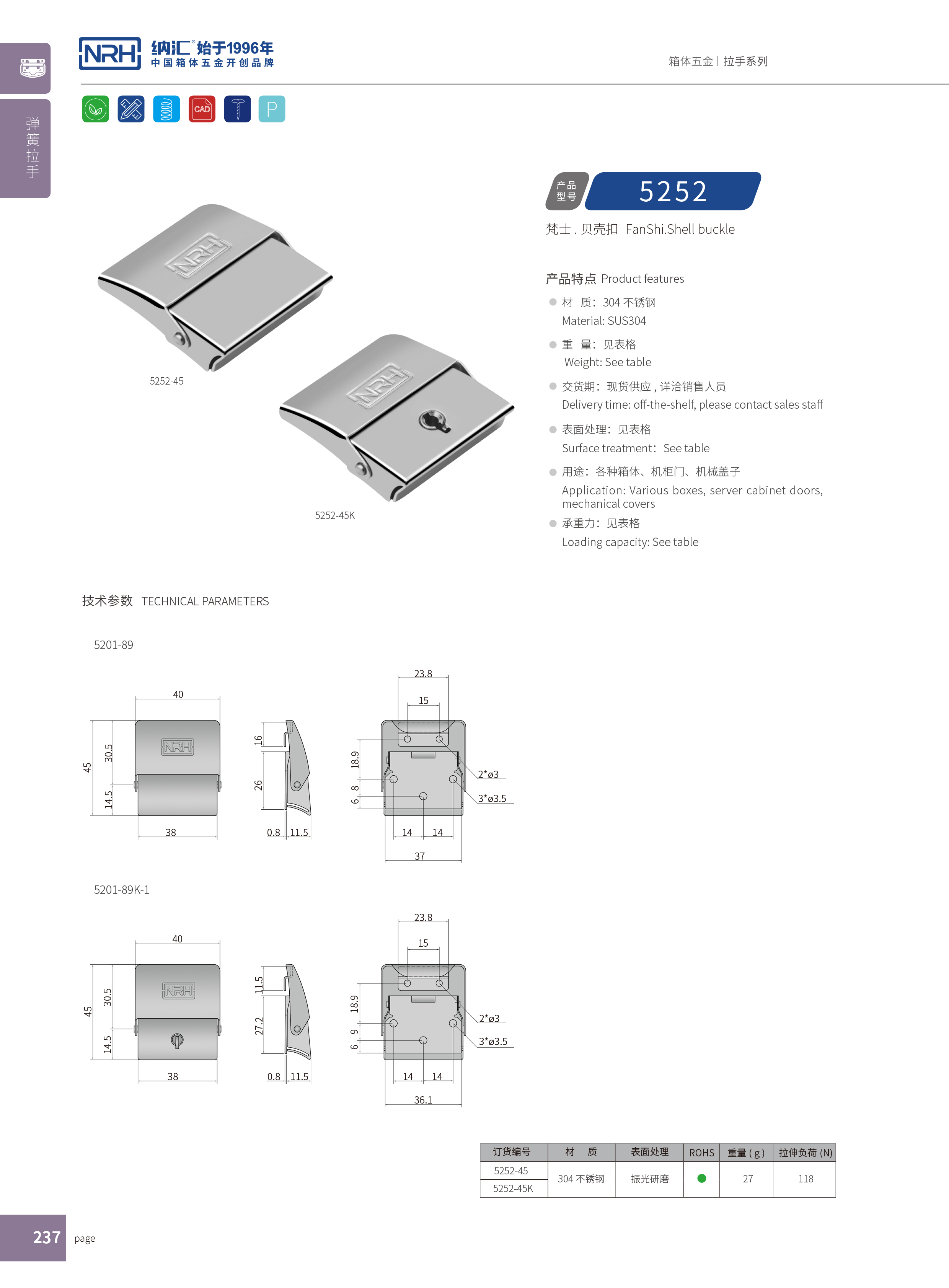 机柜箱扣5252-45会展名片盒锁扣_家庭医疗箱扣_NRH花季传媒app箱扣 