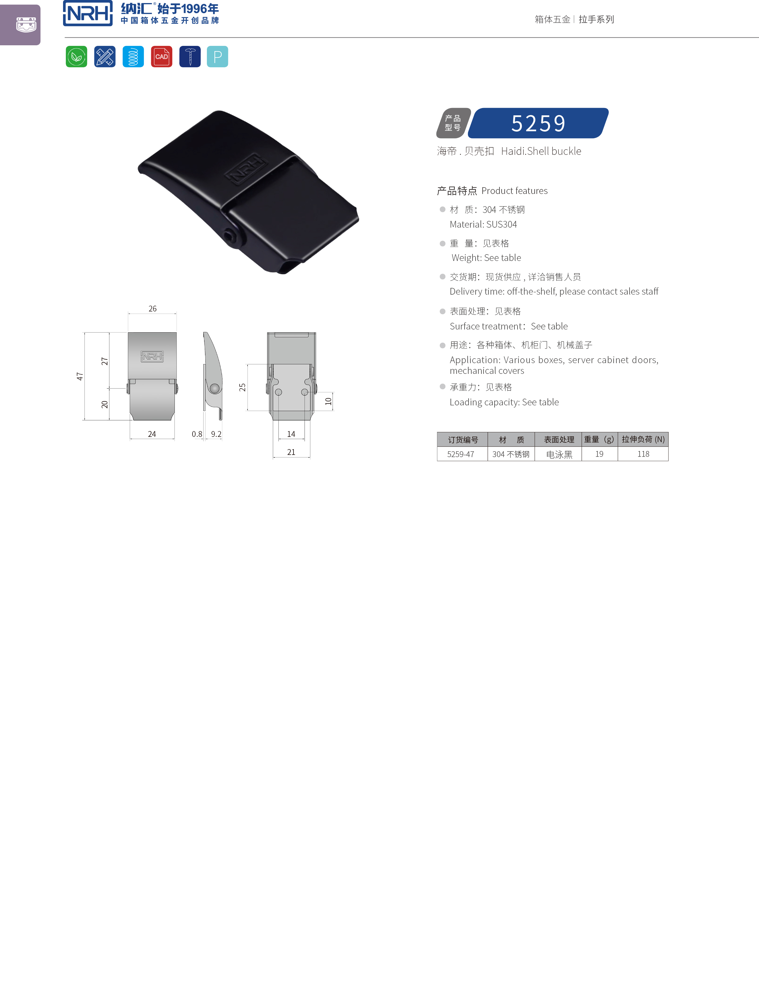 机柜箱扣5259-47机罩箱扣_扁嘴箱扣_NRH花季传媒app箱扣 