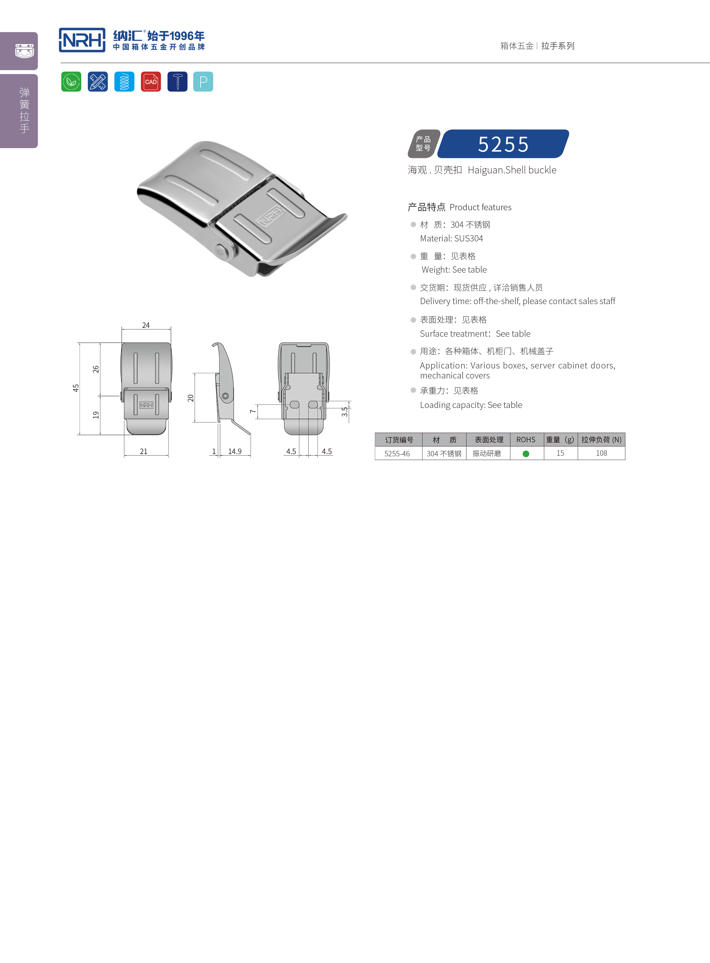 机柜箱扣5255-46铝箱锁扣_钢琴箱扣_NRH花季传媒app箱扣 