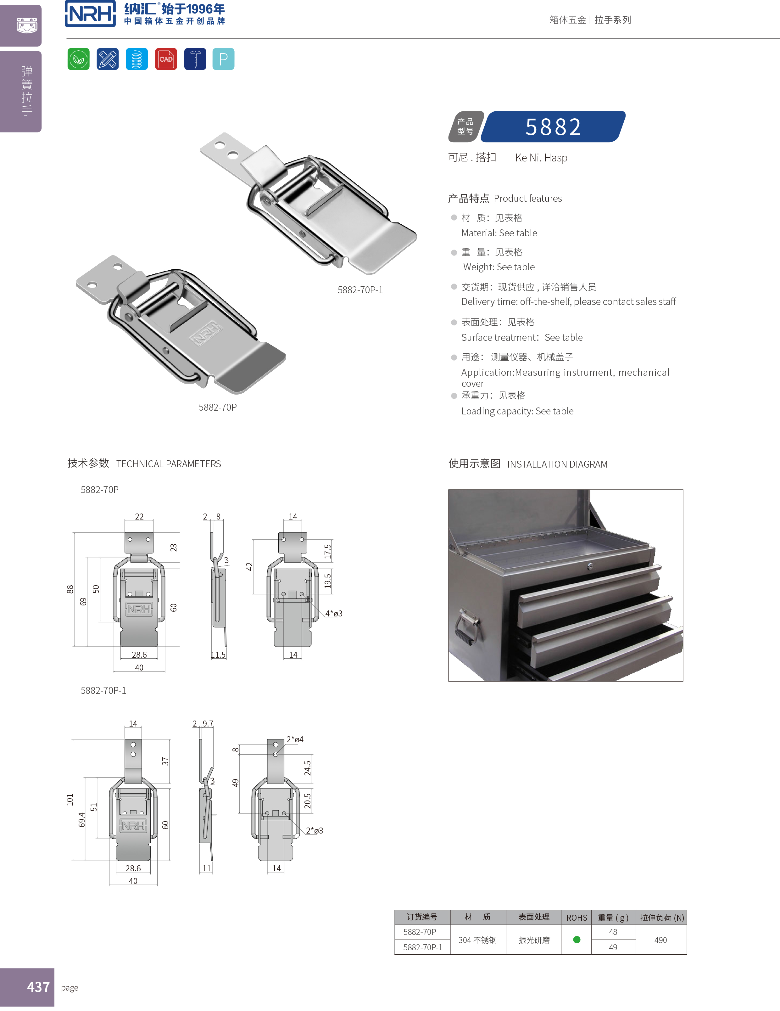  不锈钢锁扣厂家生产的特点-保险下载花季传媒5882-70P-1