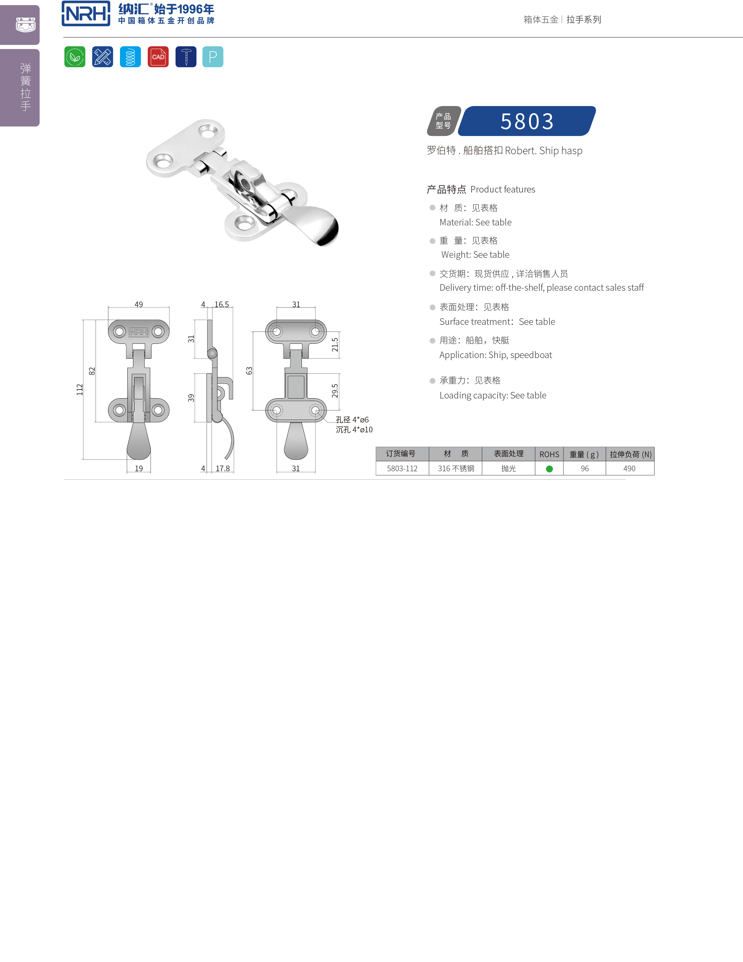 特殊下载花季传媒5803-112不锈钢大锁扣_不锈钢灯具锁扣_NRH花季传媒app下载花季传媒 