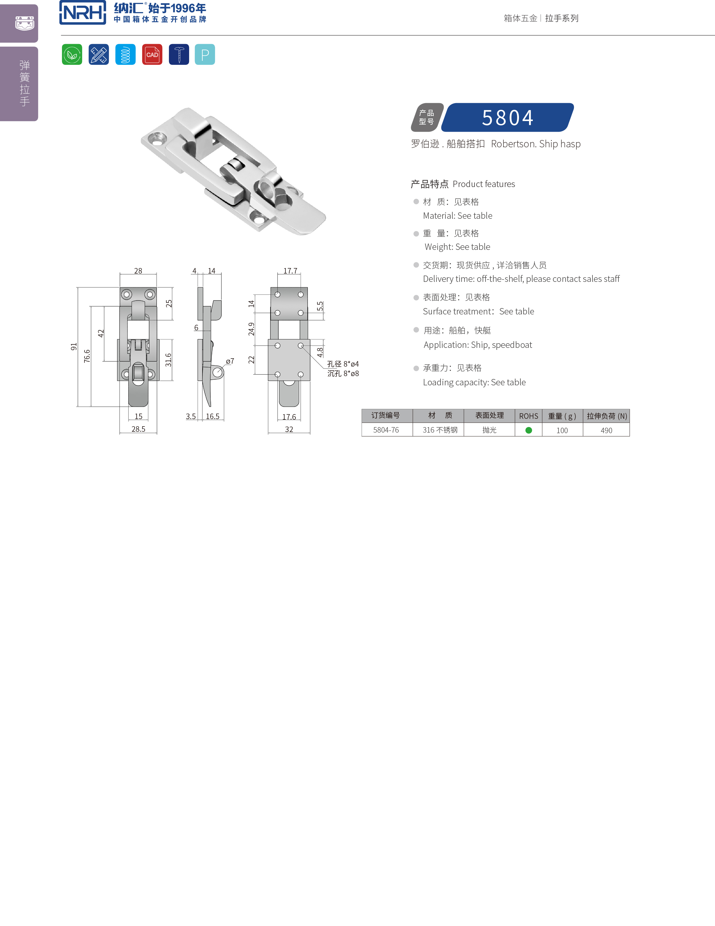 特殊下载花季传媒5804-76不锈钢带锁锁扣_车厢锁扣_NRH花季传媒app下载花季传媒 