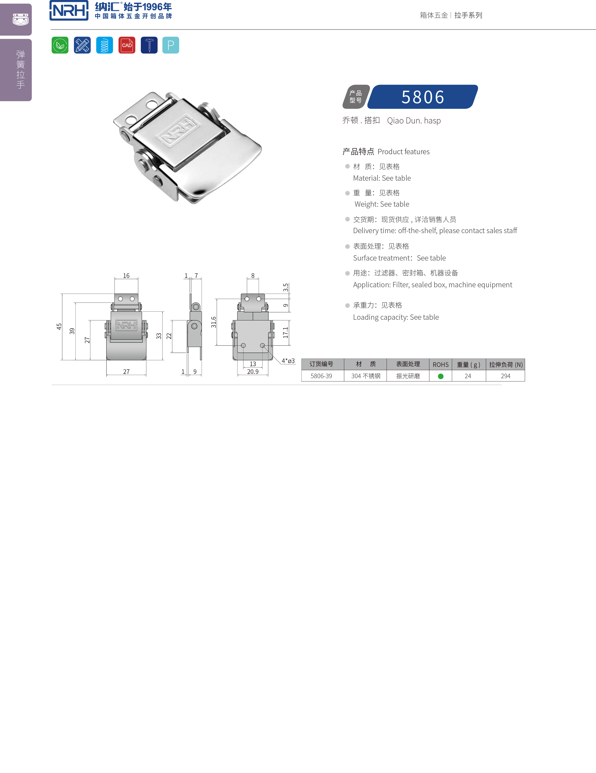 特殊下载花季传媒5806-39不锈钢小锁扣_电炉锁扣_NRH花季传媒app下载花季传媒 