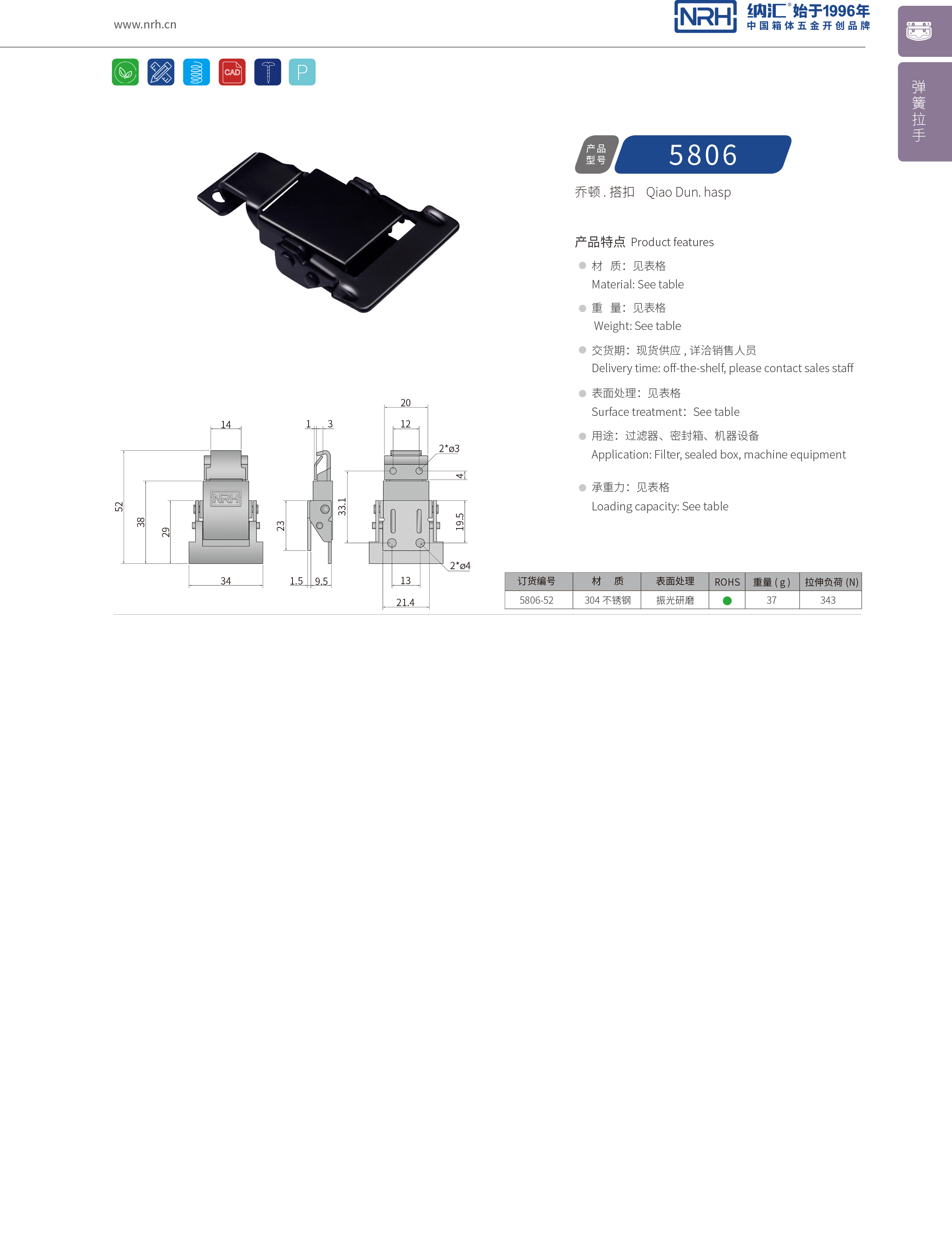 特殊下载花季传媒5806-52发电机锁扣_防脱锁扣_NRH花季传媒app下载花季传媒 