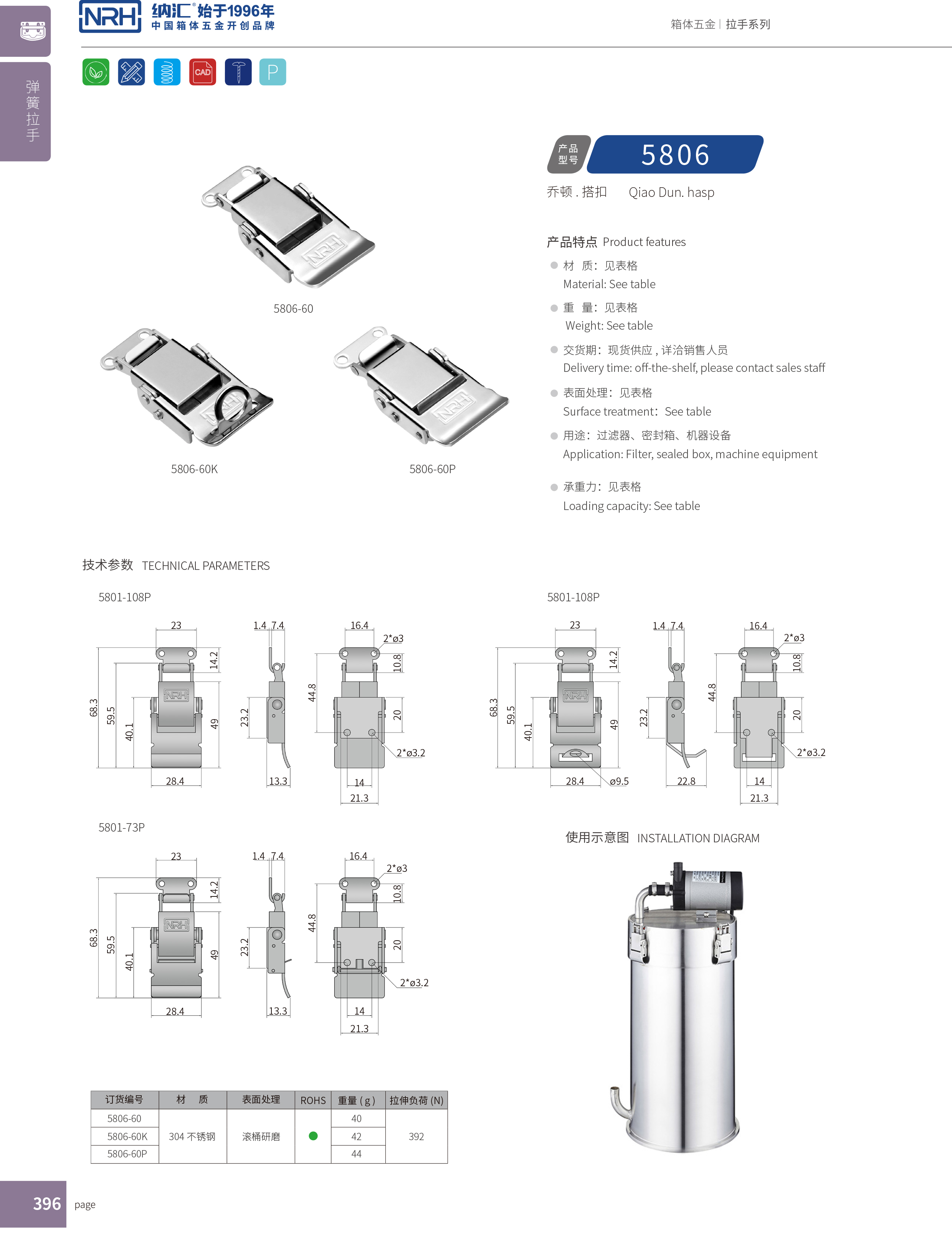 特殊下载花季传媒5806-60K不锈钢锁扣304_发电机锁扣_NRH花季传媒app下载花季传媒 