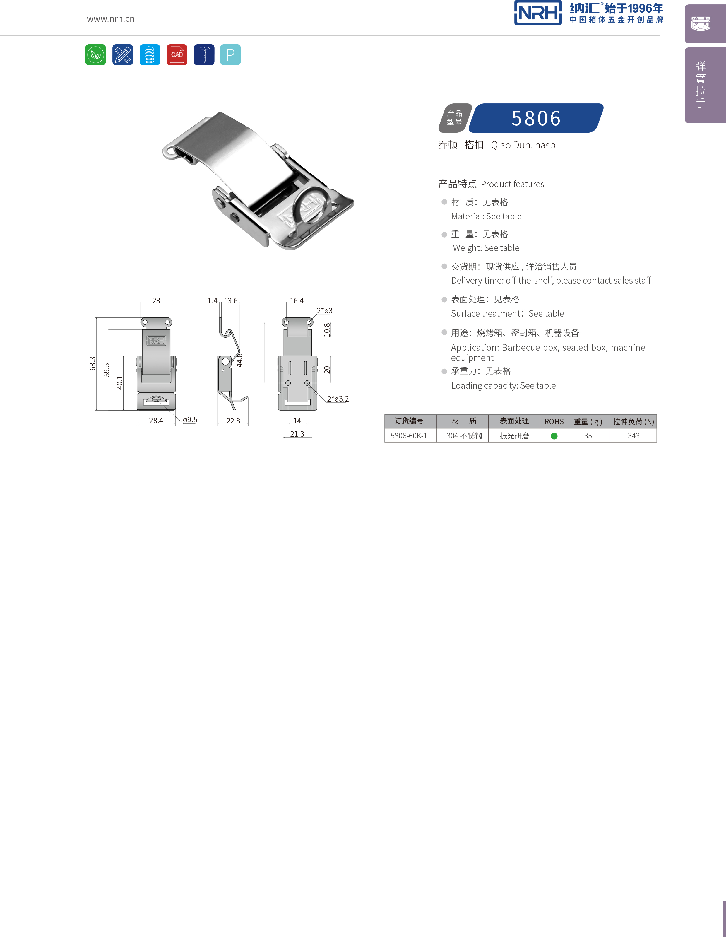 特殊下载花季传媒5806-60K-1工业烤箱锁扣_滚塑箱锁扣_NRH花季传媒app下载花季传媒 