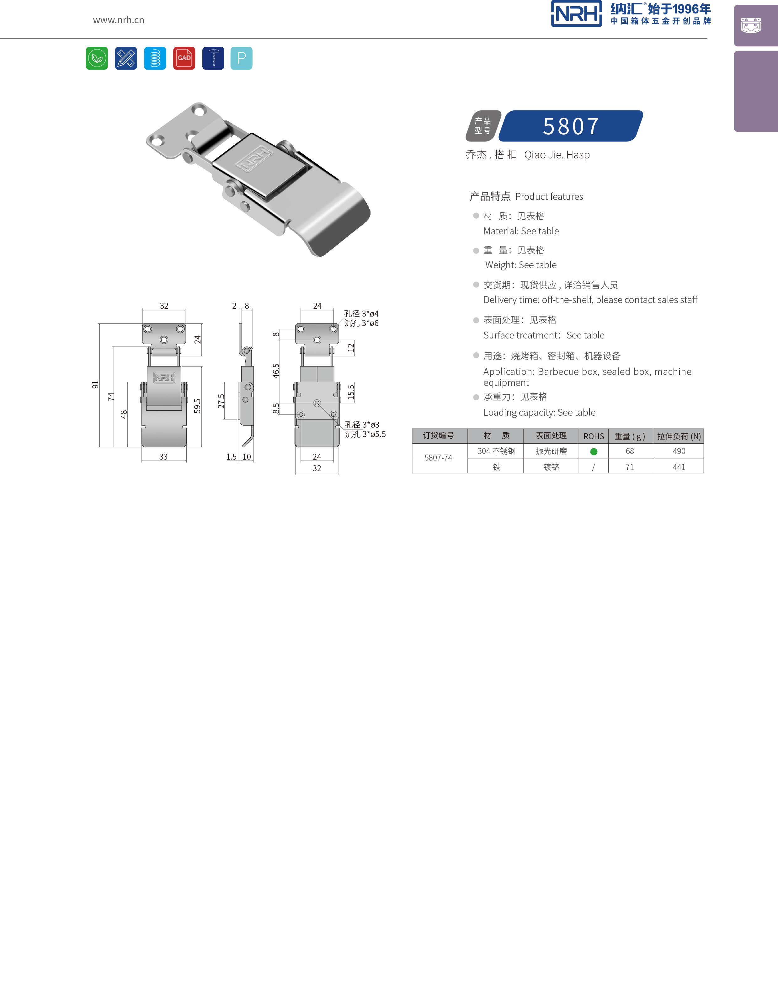 特殊下载花季传媒5807-74冰箱锁扣_餐盒锁扣_NRH花季传媒app下载花季传媒 