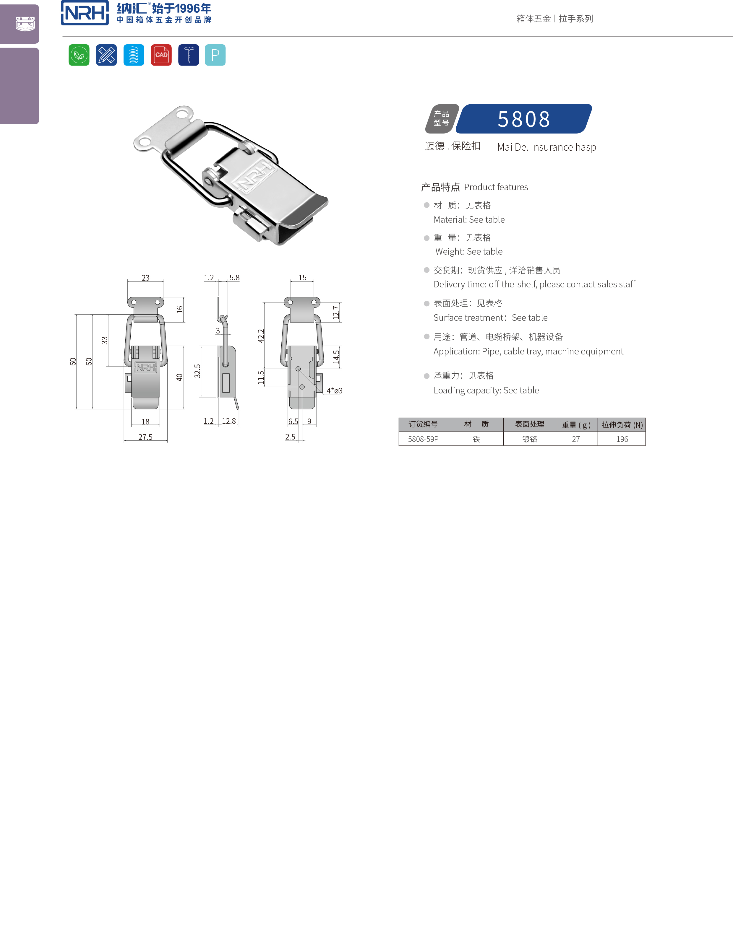 保险下载花季传媒5808-59p吸尘桶锁扣_鸭嘴扣_NRH花季传媒app下载花季传媒 