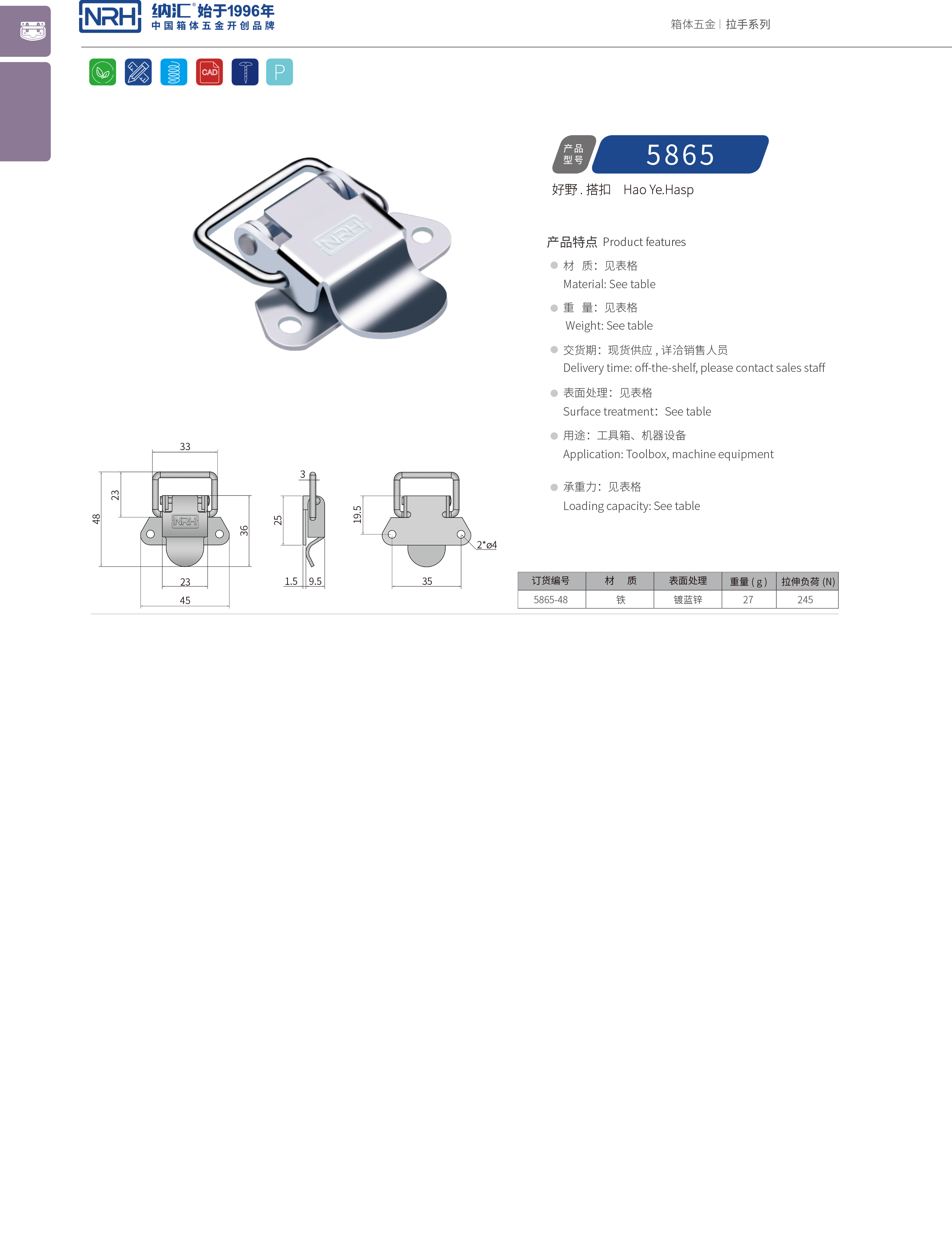 特殊下载花季传媒5865-48仪器箱箱扣_电炉箱锁扣_NRH器材箱下载花季传媒