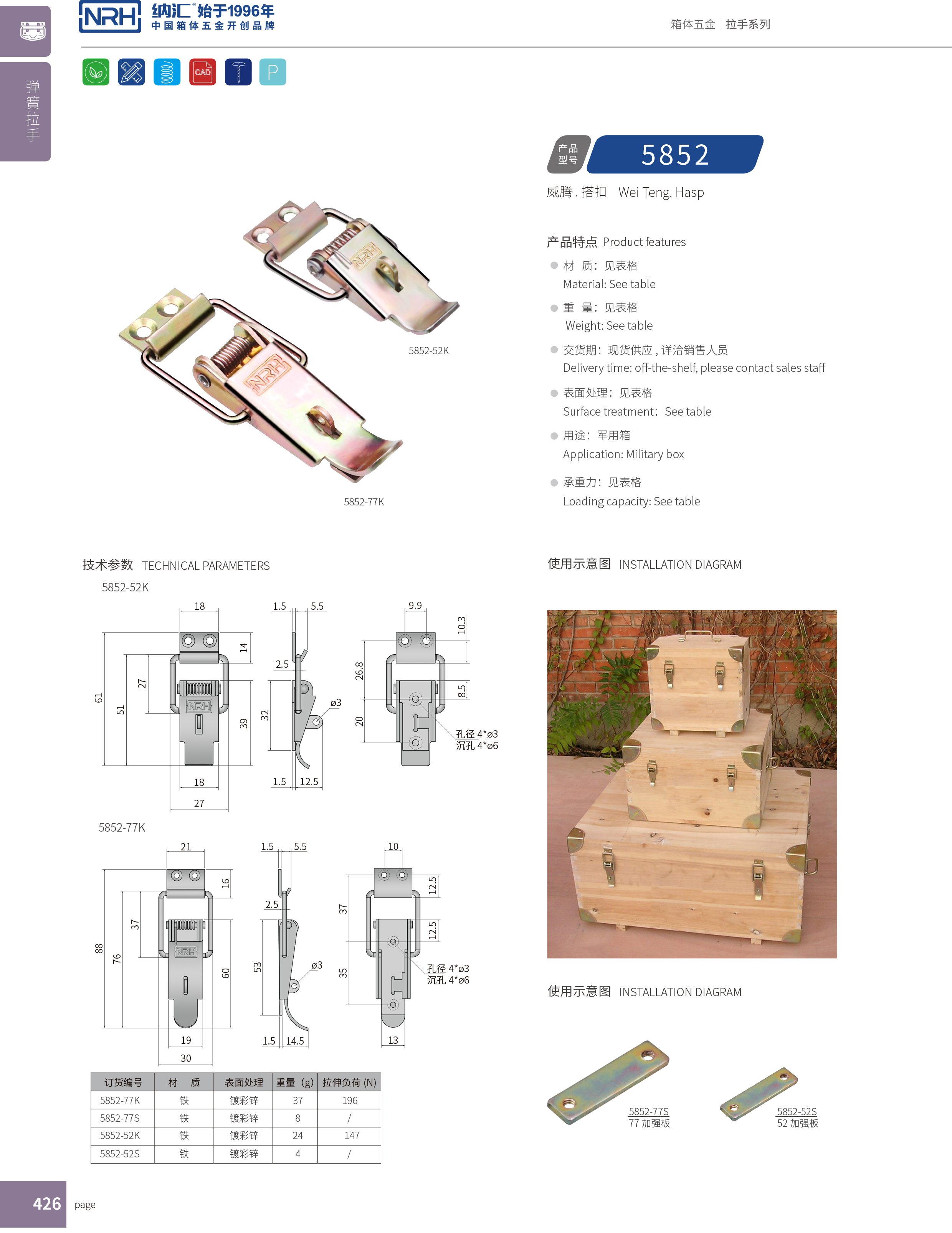 特殊下载花季传媒5852-77k广告箱箱扣_救灾箱箱扣_NRH冷藏箱下载花季传媒