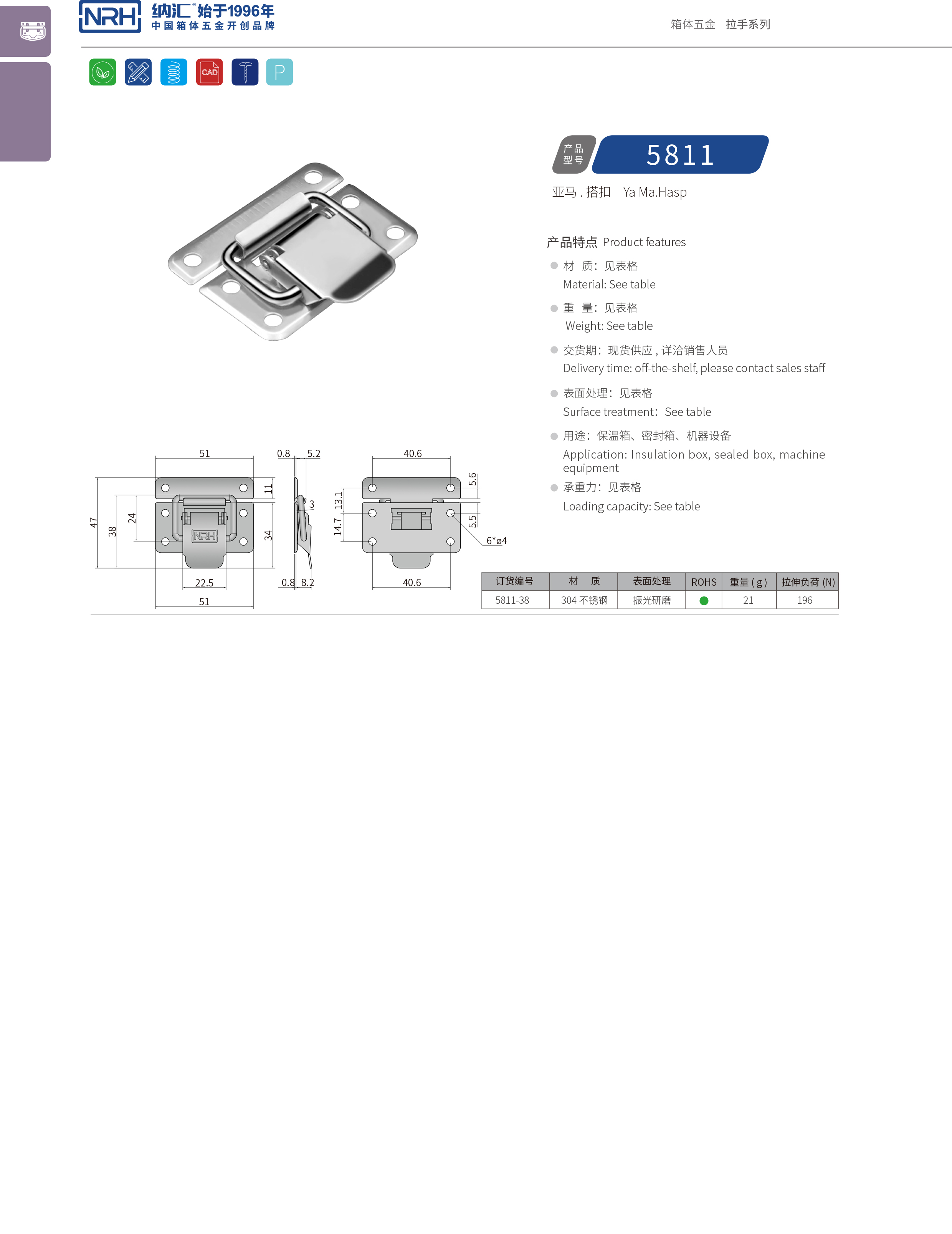 特殊下载花季传媒5811-38储料桶锁扣_弹簧锁扣_NRH花季传媒app下载花季传媒 