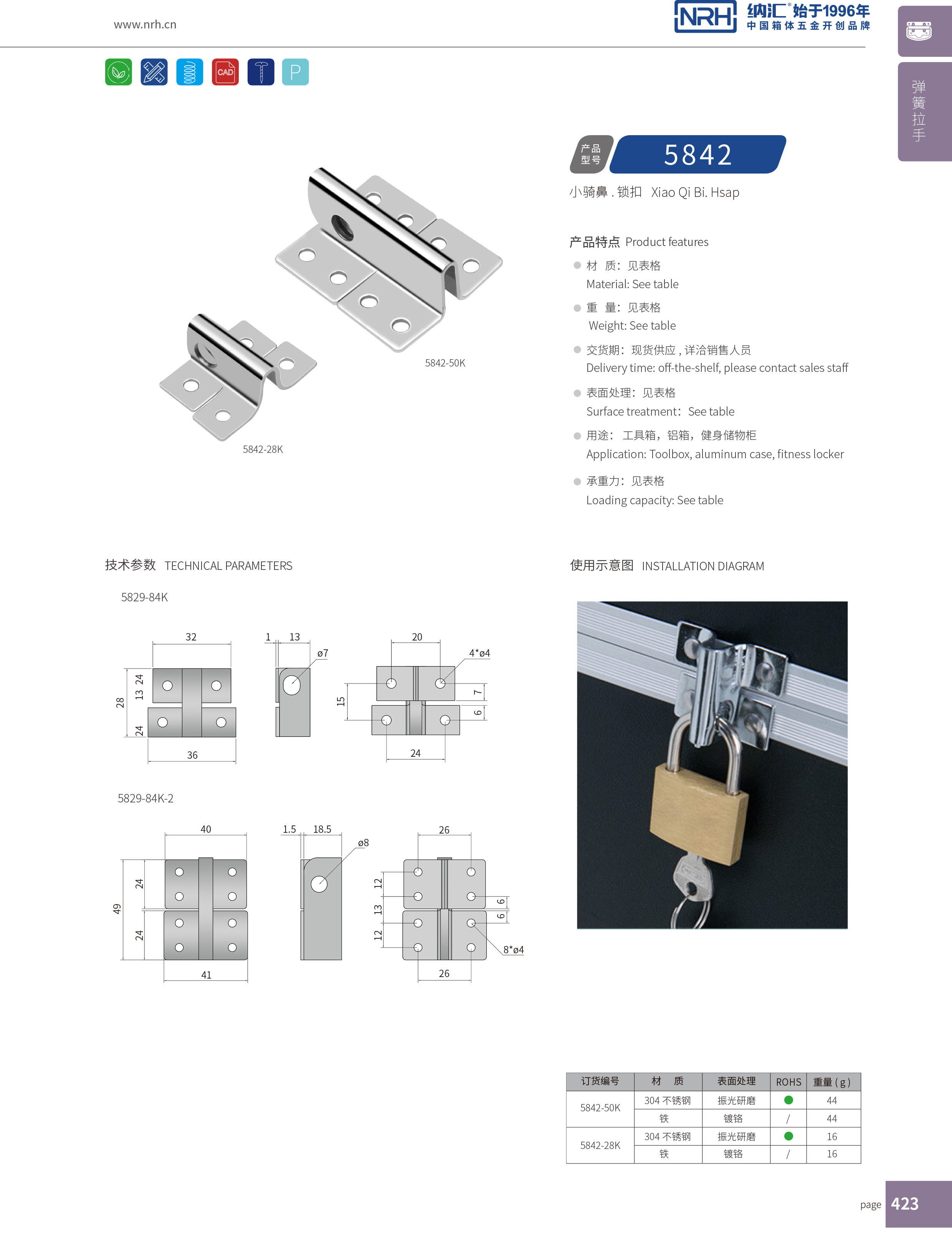 特殊下载花季传媒5842-28K冰箱锁扣_电箱电柜锁扣_NRH不锈钢锁扣