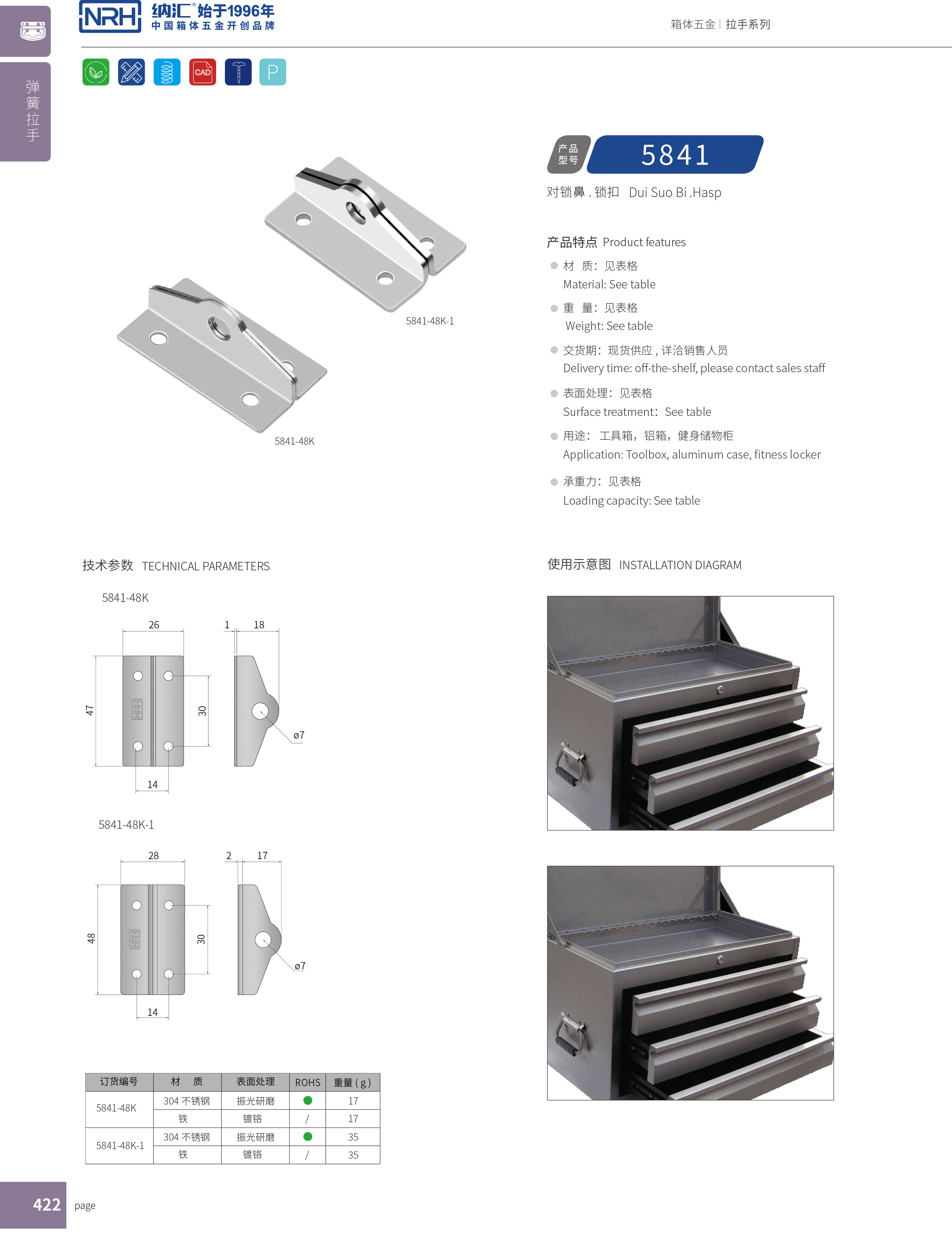 特殊下载花季传媒5841-48K工业柜锁_铝箱锁扣_NRH仪器箱箱扣