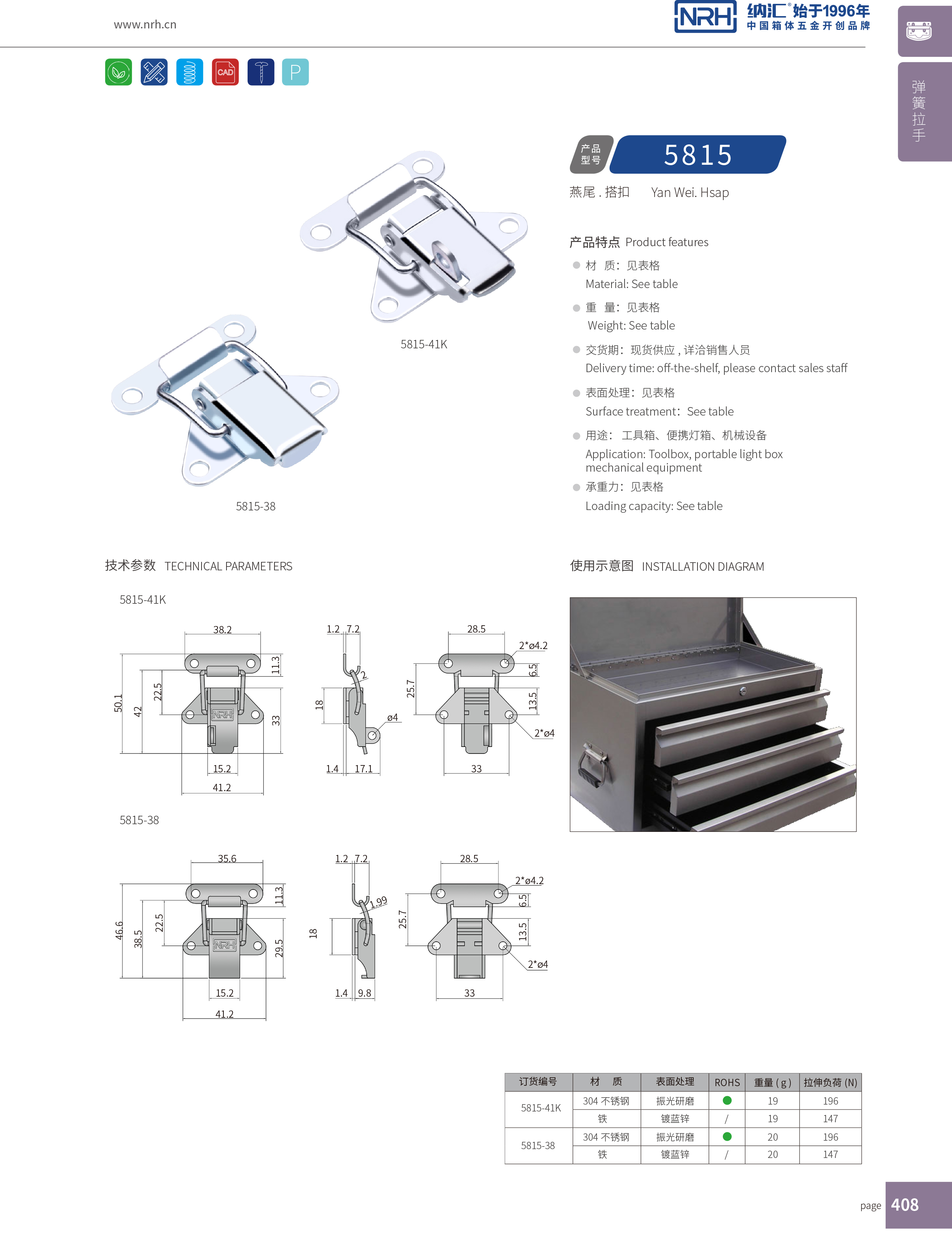 特殊下载花季传媒5815-41k不锈钢带锁锁扣_储料桶锁扣_NRH花季传媒app下载花季传媒 