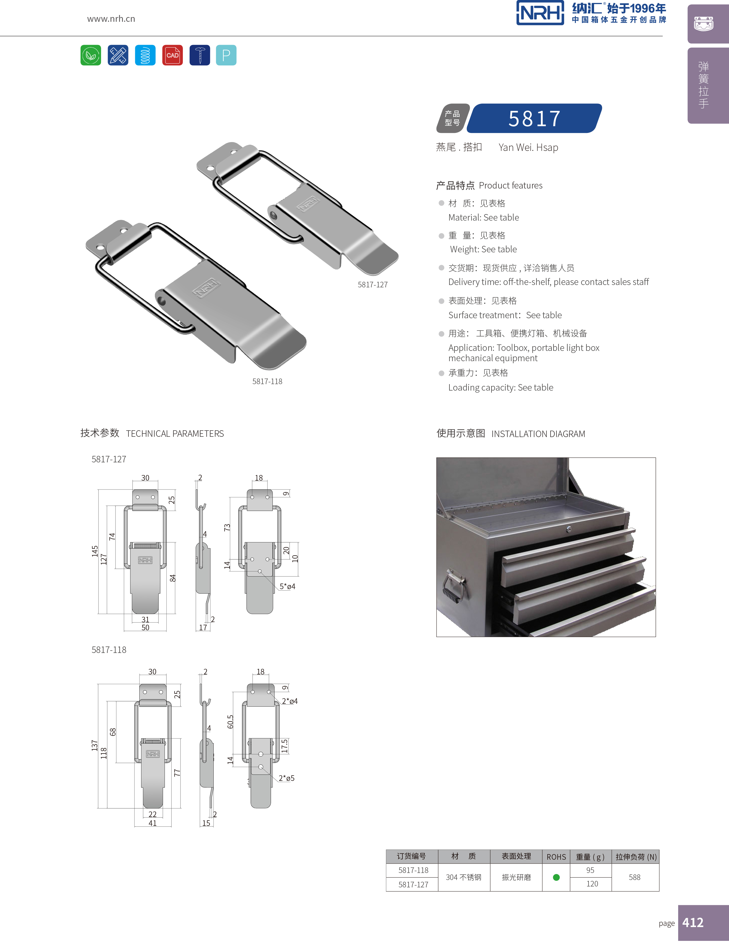 特殊下载花季传媒5817-127广告锁扣_户外不锈钢锁扣_NRH花季传媒app下载花季传媒 