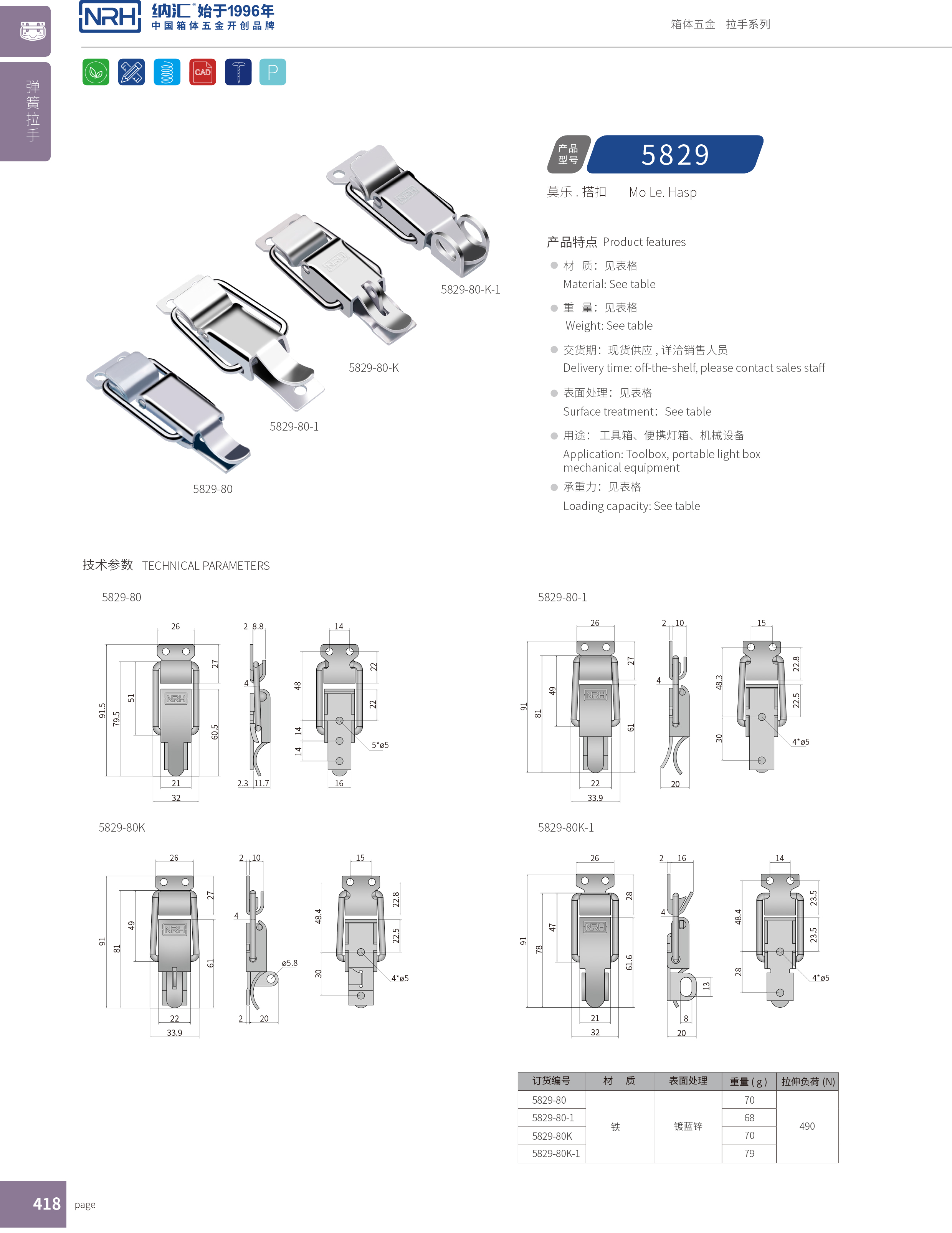 特殊下载花季传媒5829-80K-1舰艇用箱扣_不锈钢锁扣_上海箱扣锁定制