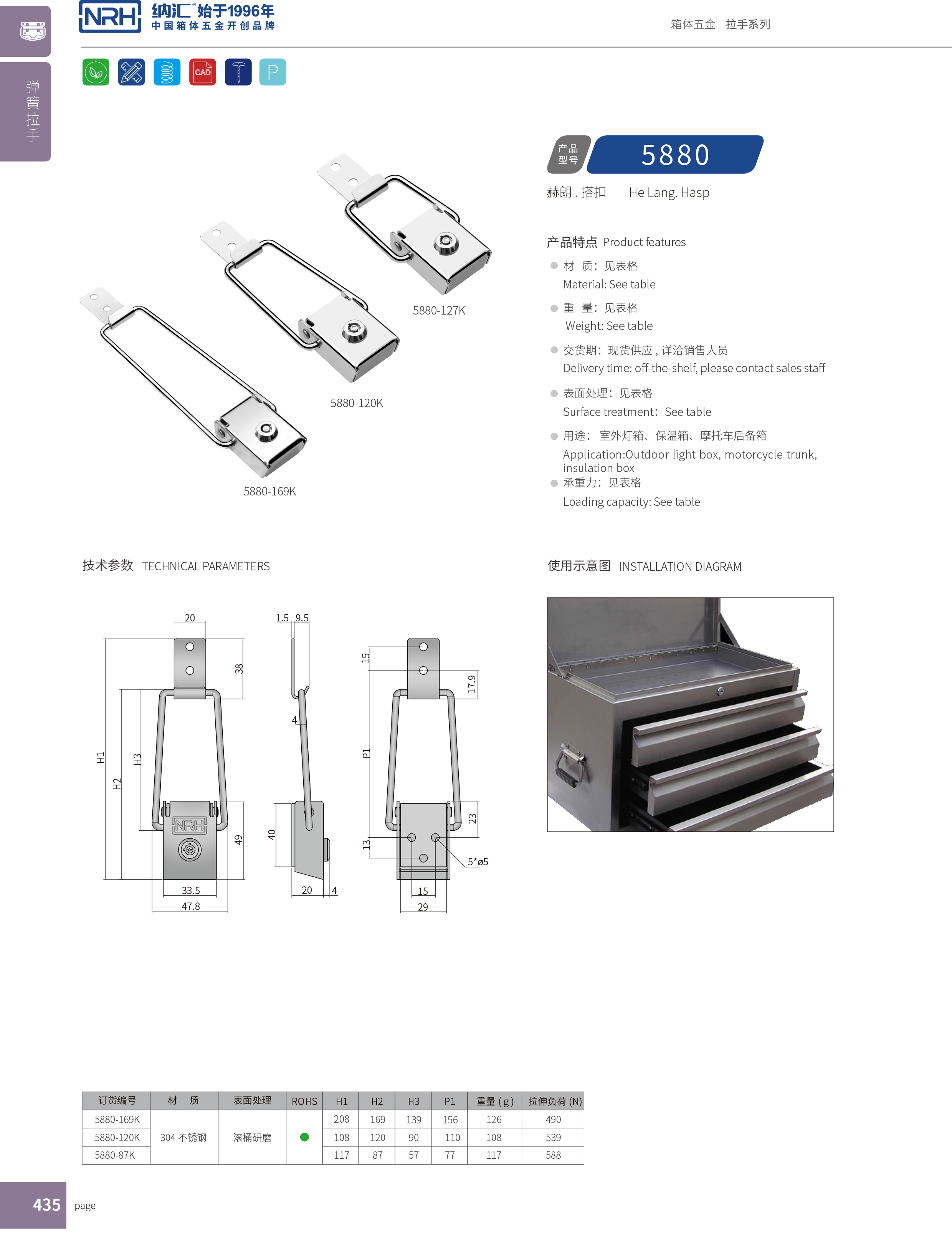 带锁下载花季传媒5880-169k舰艇用箱扣_箱体锁扣_钓鱼箱下载花季传媒