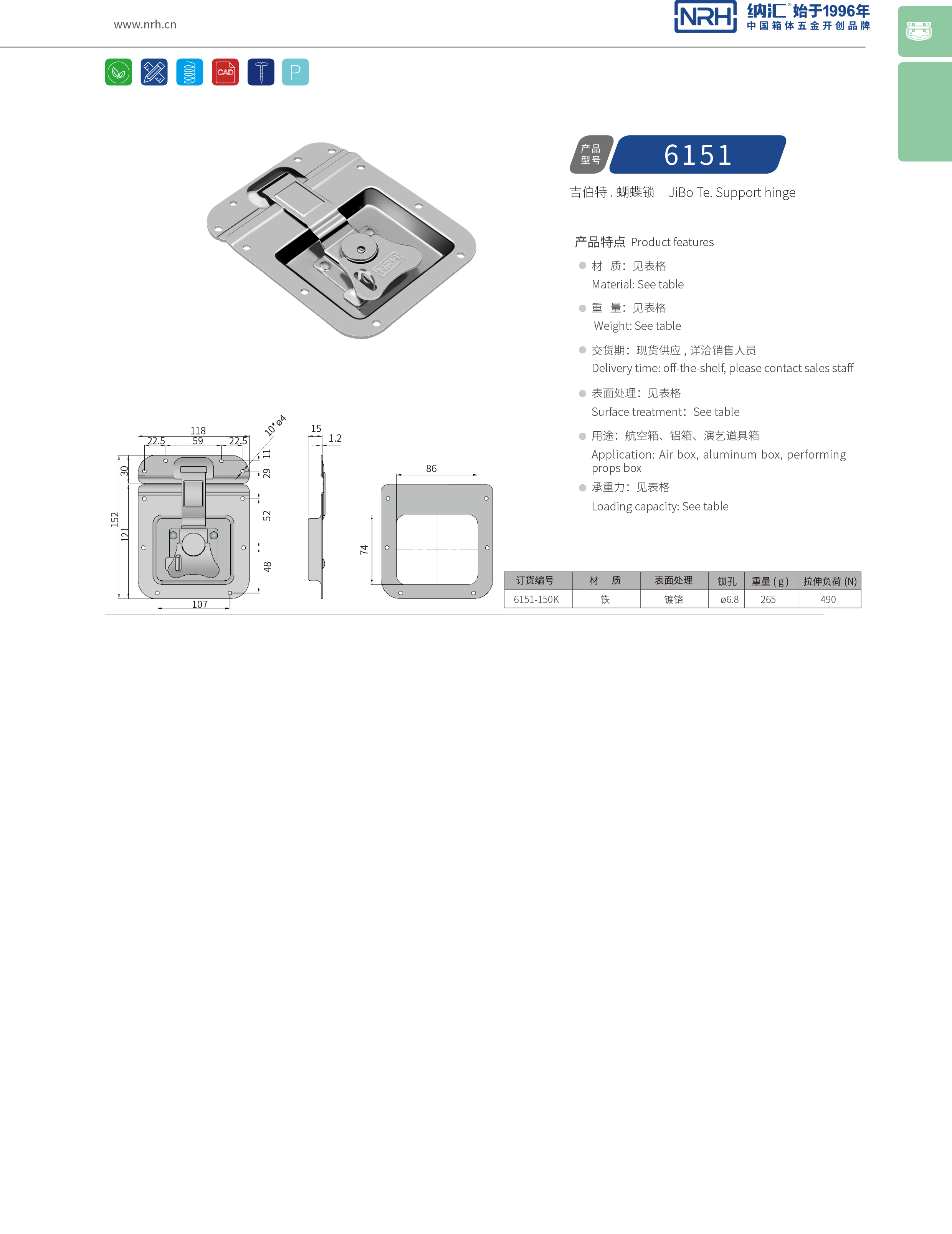 蝶锁箱扣6151-150K工业五金下载花季传媒_铝箱锁扣_NRH箱包箱扣