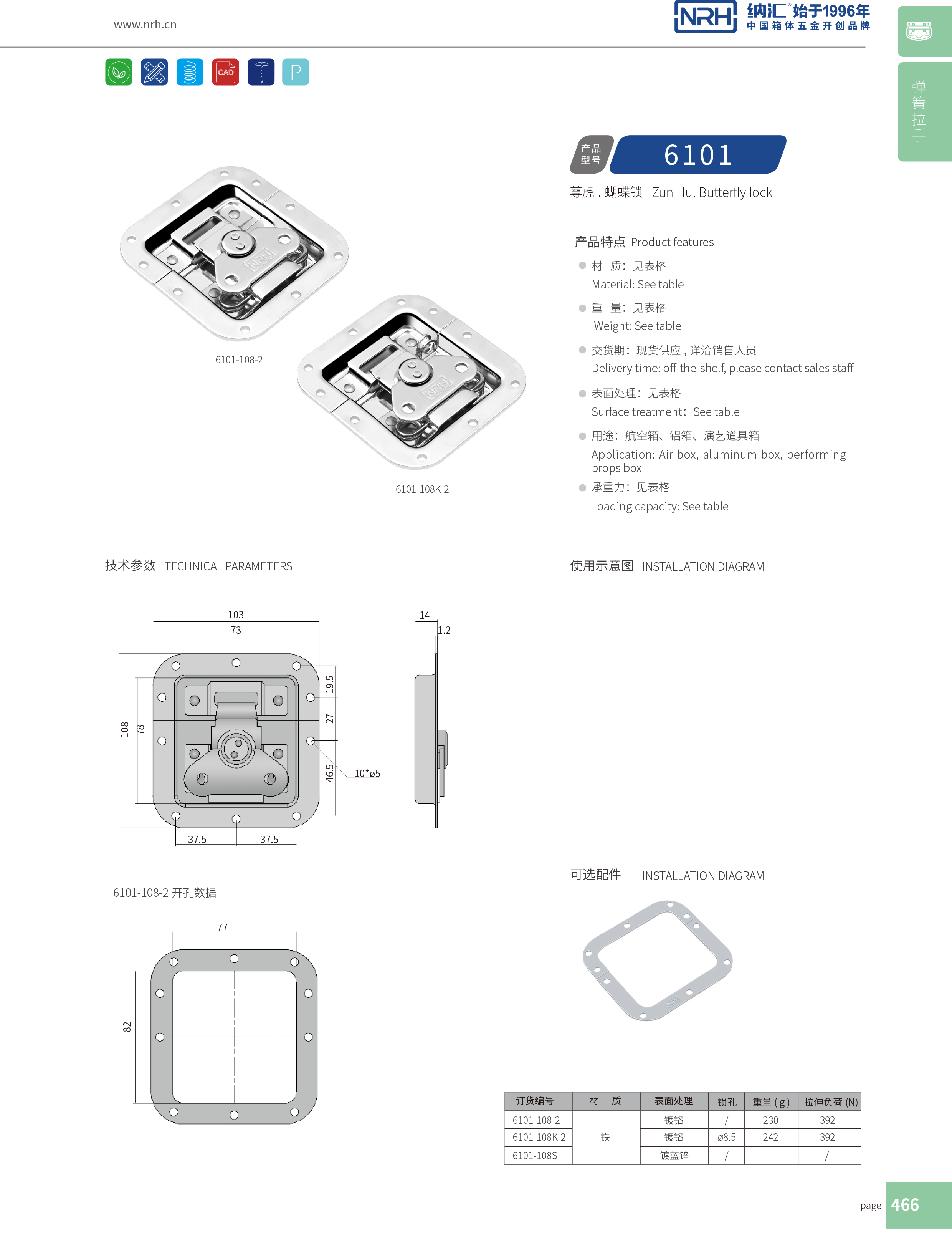 蝶锁箱扣6101-108-2航空箱锁扣_机柜箱锁扣_NRH花季传媒app箱扣 