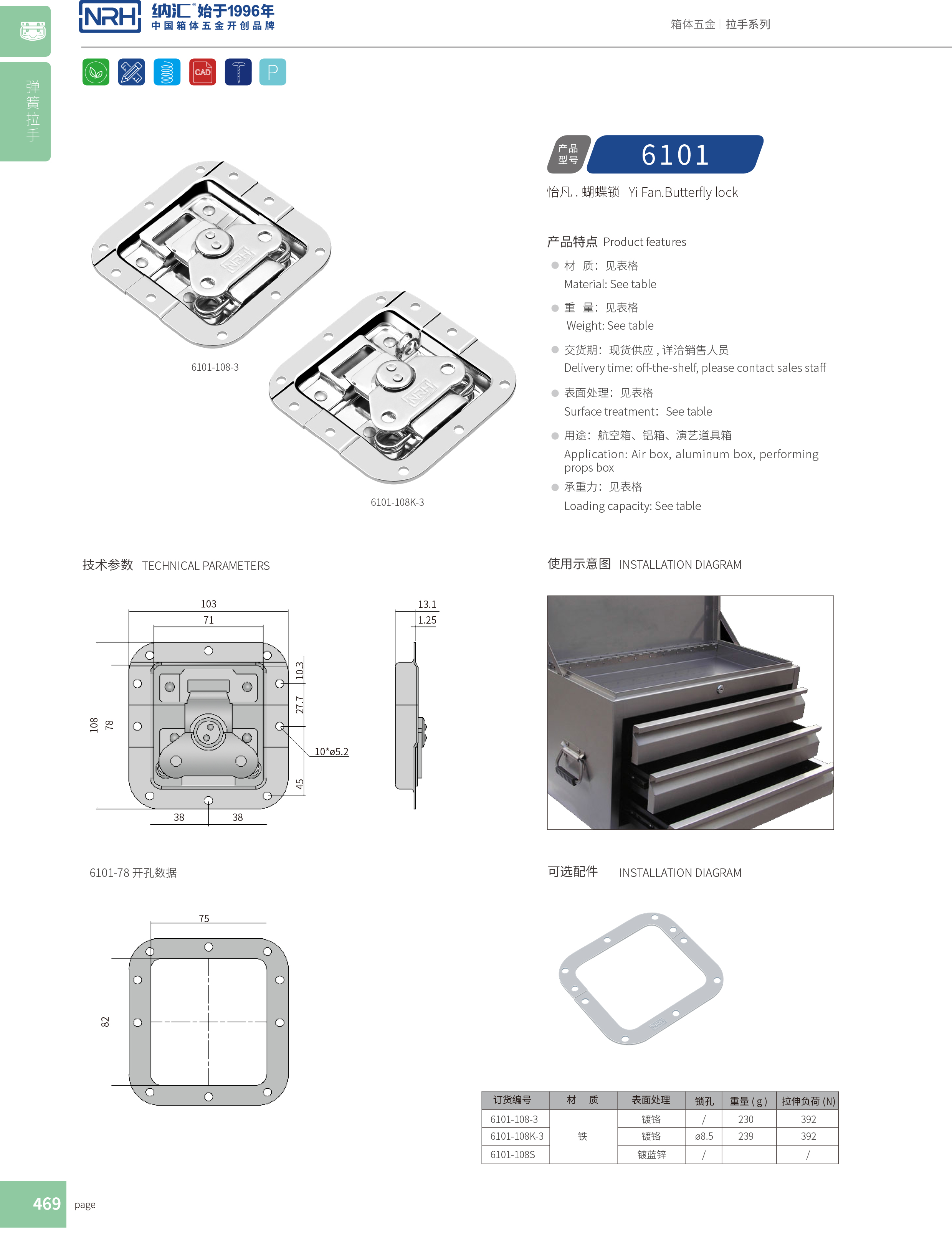 蝶锁箱扣6101-108-3救灾箱锁扣_木材箱锁扣_NRH花季传媒app箱扣 