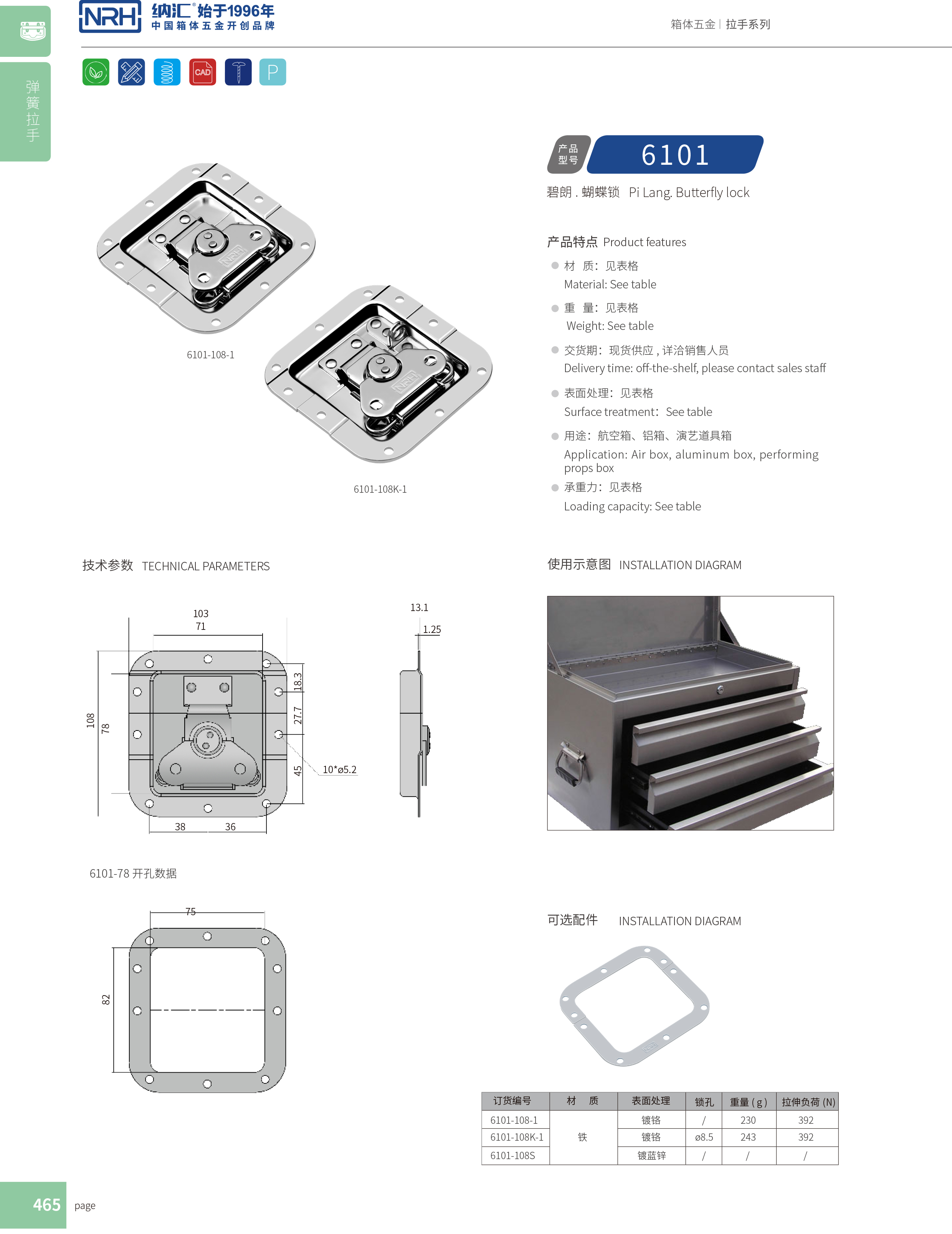 蝶锁箱扣6101-108K-1医疗下载花季传媒_周转箱锁扣_NRH花季传媒app箱扣 