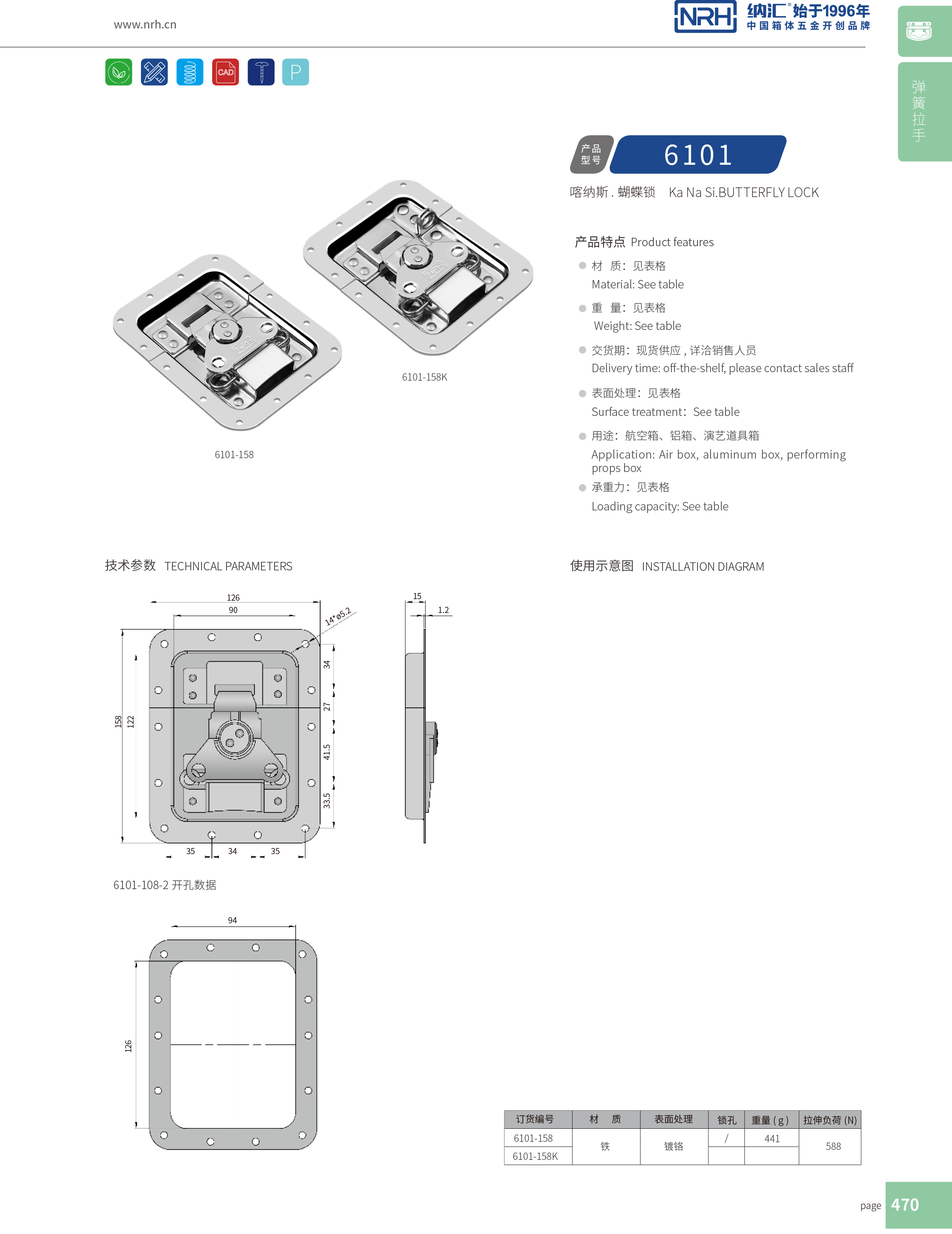 蝶锁箱扣6101-158木箱锁扣_清洁车锁扣_NRH花季传媒app箱扣 