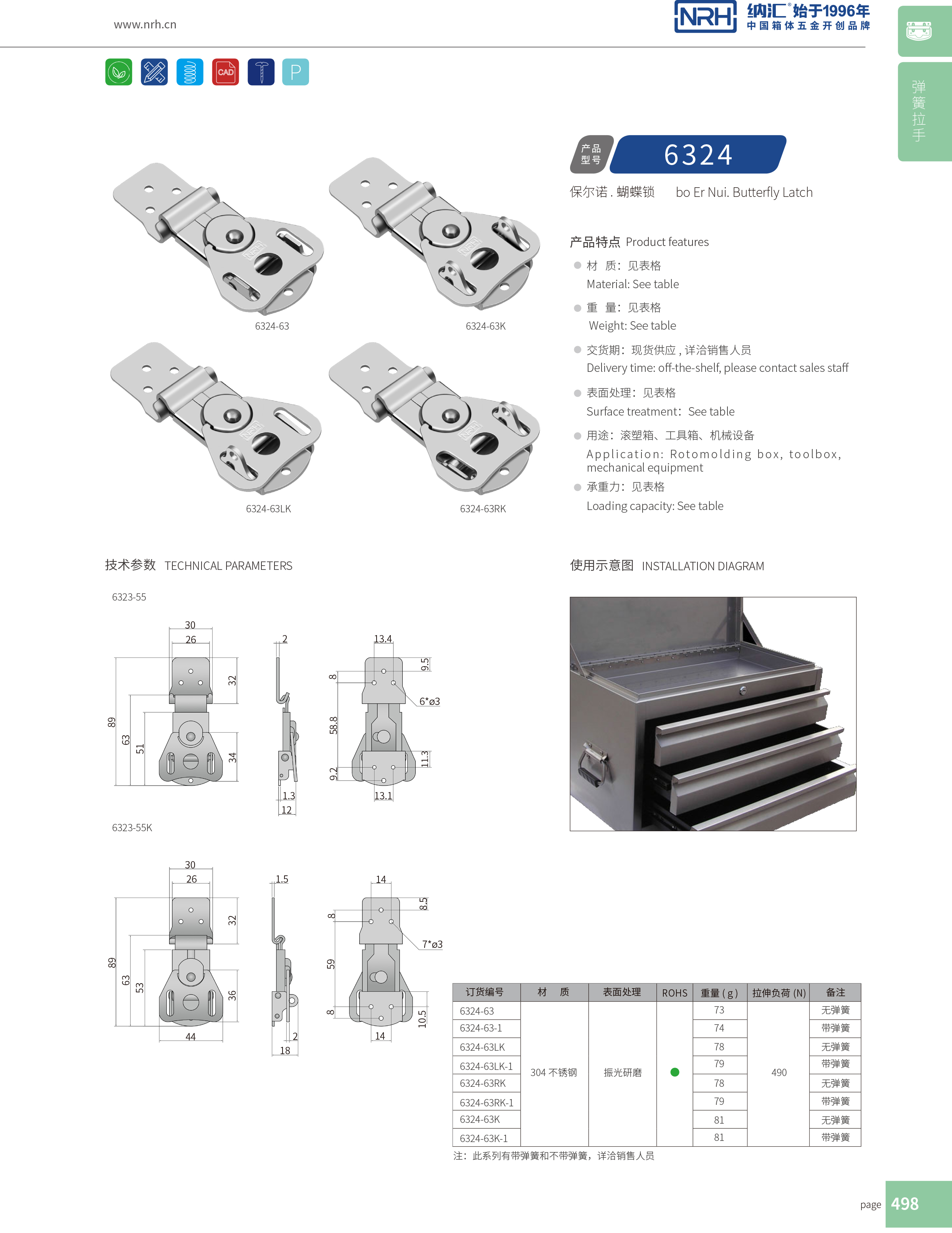 蝴蝶锁芯6324-63-1箱体下载花季传媒_工业烤箱箱扣_NRH仪器箱箱扣