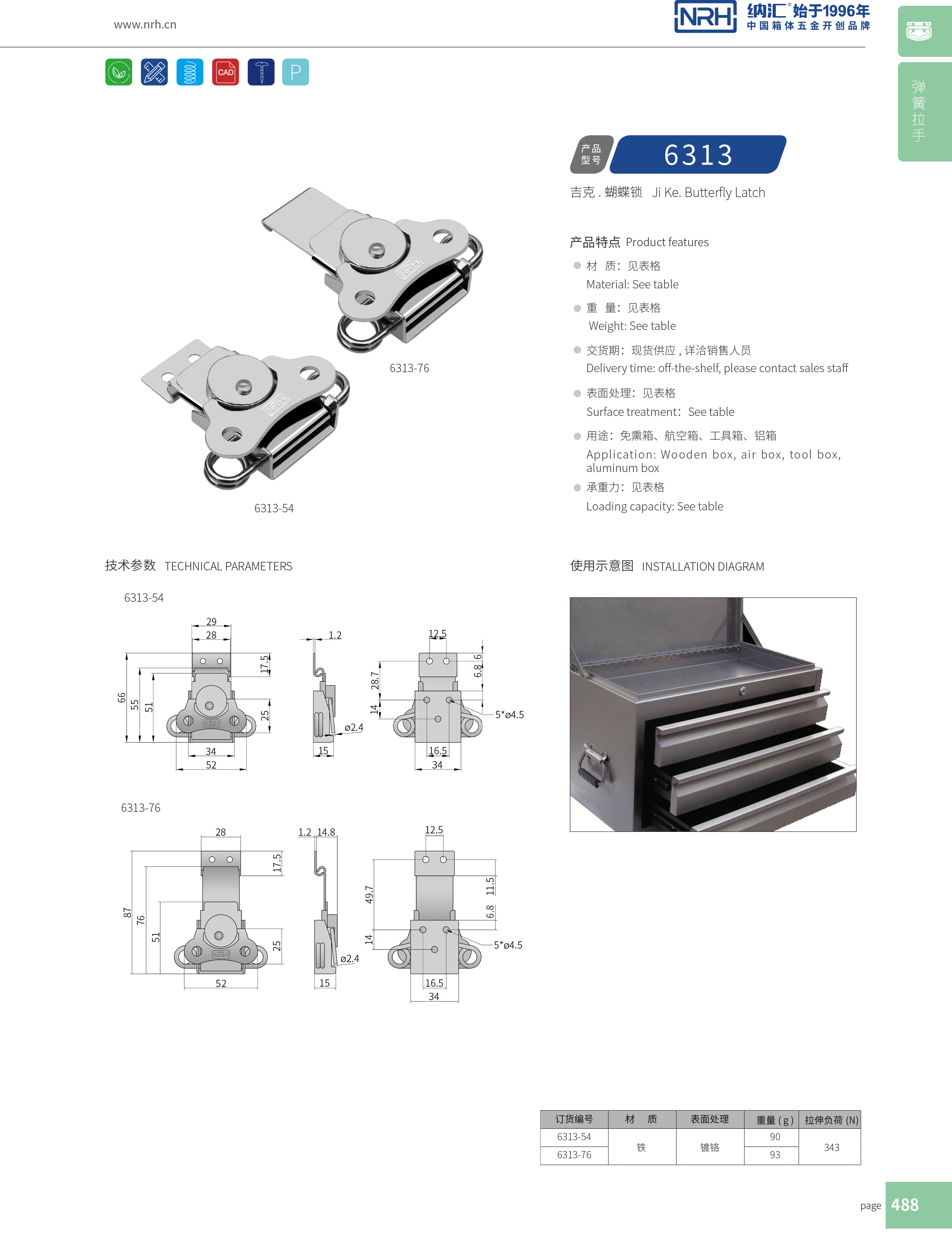 蝴蝶锁芯6313-76野战户外箱箱扣_卡箍箱扣_NRH花季传媒app餐盒锁扣