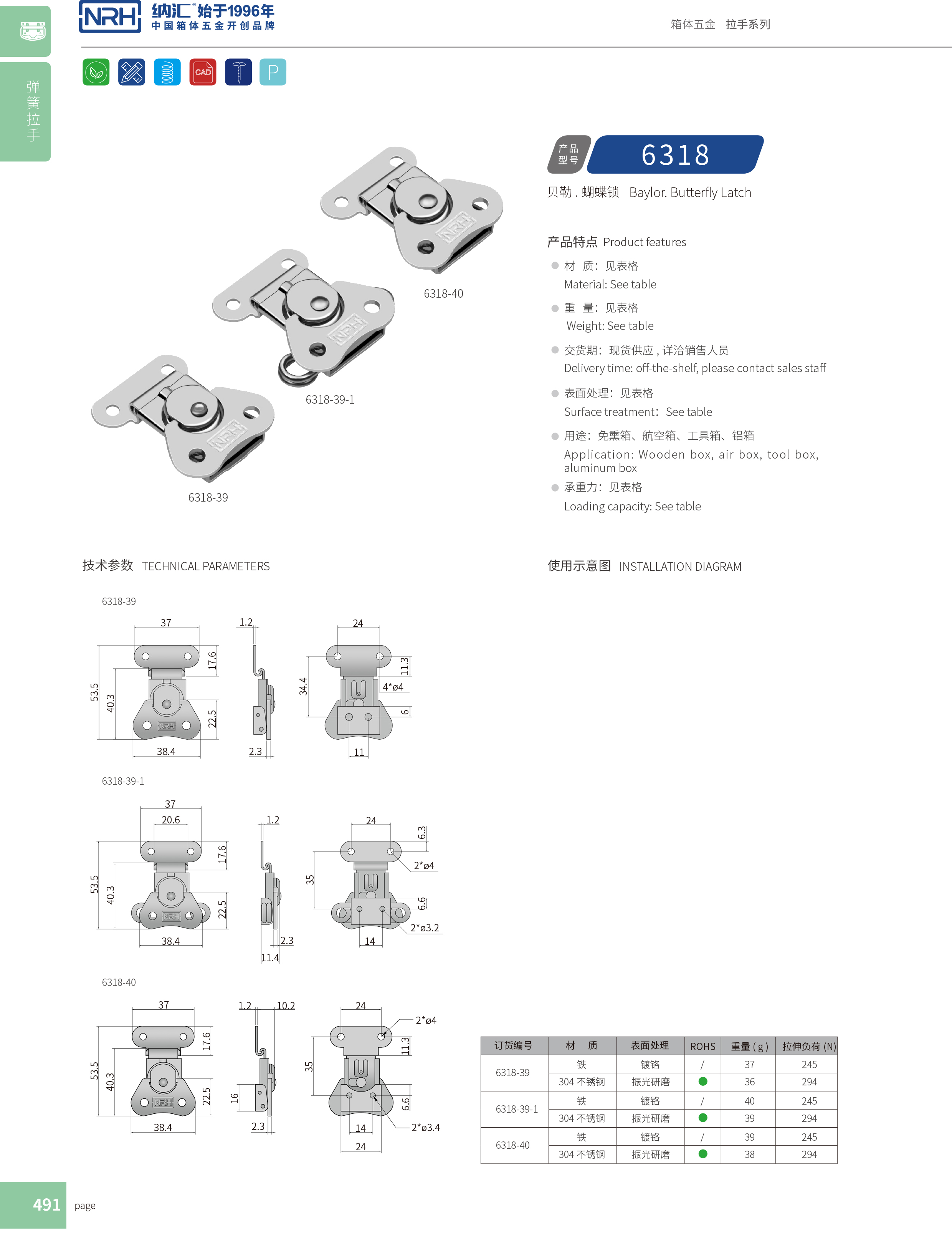 蝴蝶锁芯6318-39工程车用箱扣_冰箱箱扣_NRH花季传媒app可调锁扣