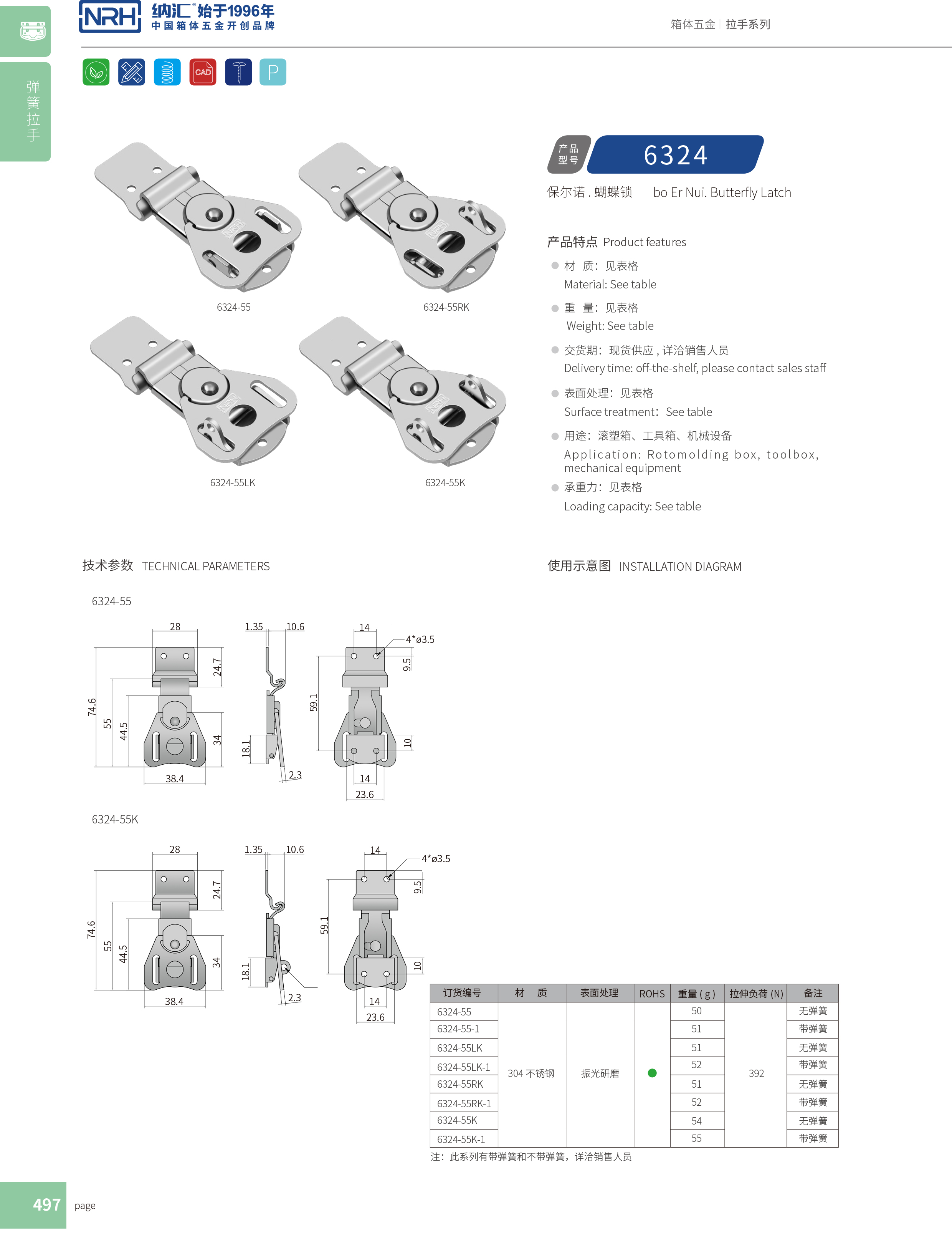 蝴蝶锁芯6324-55医疗下载花季传媒_不锈钢小箱扣_NRH钓鱼箱锁扣