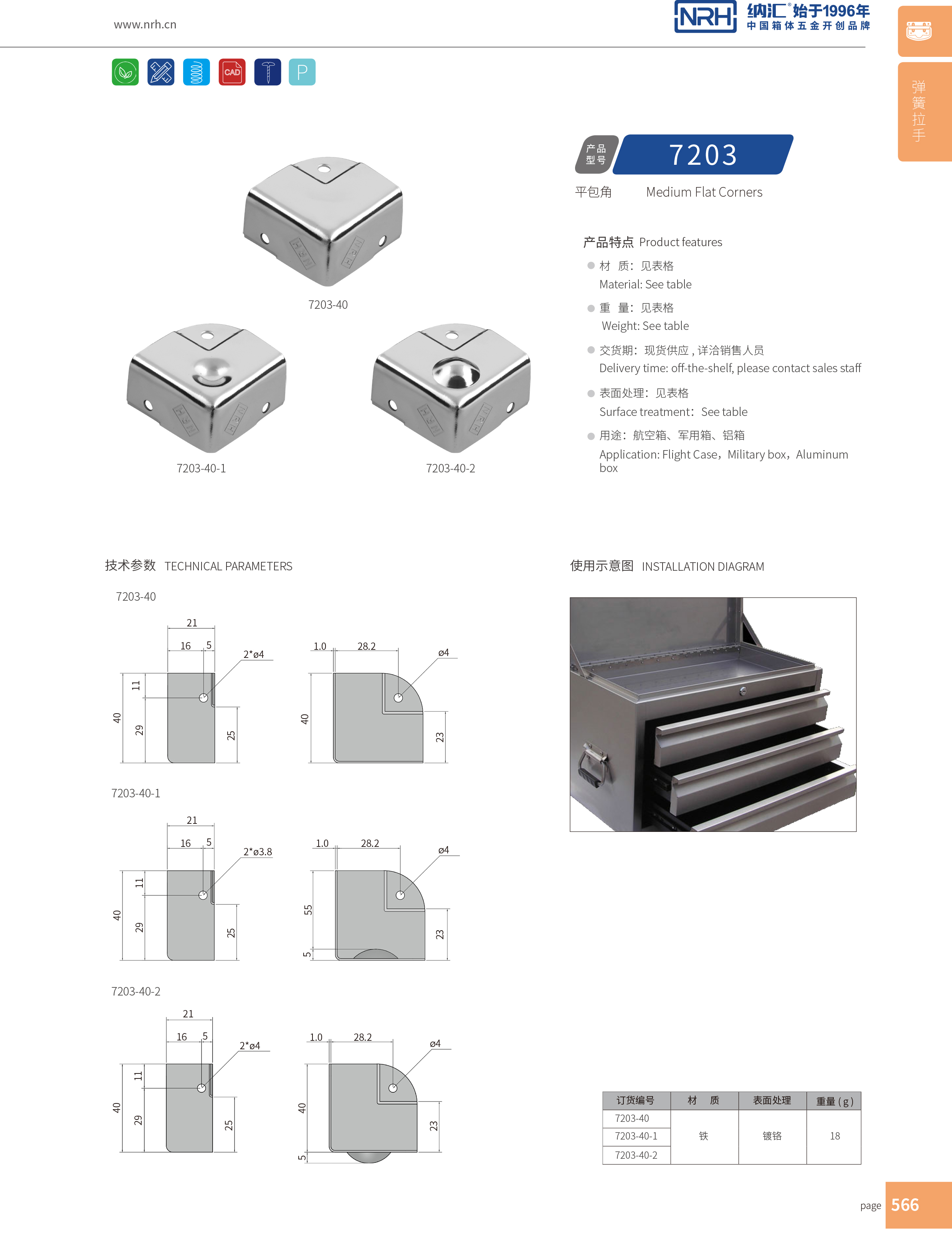 铝箱包角7203-40-2木箱护角_木箱铁护角_NRH花季传媒app铝箱包角