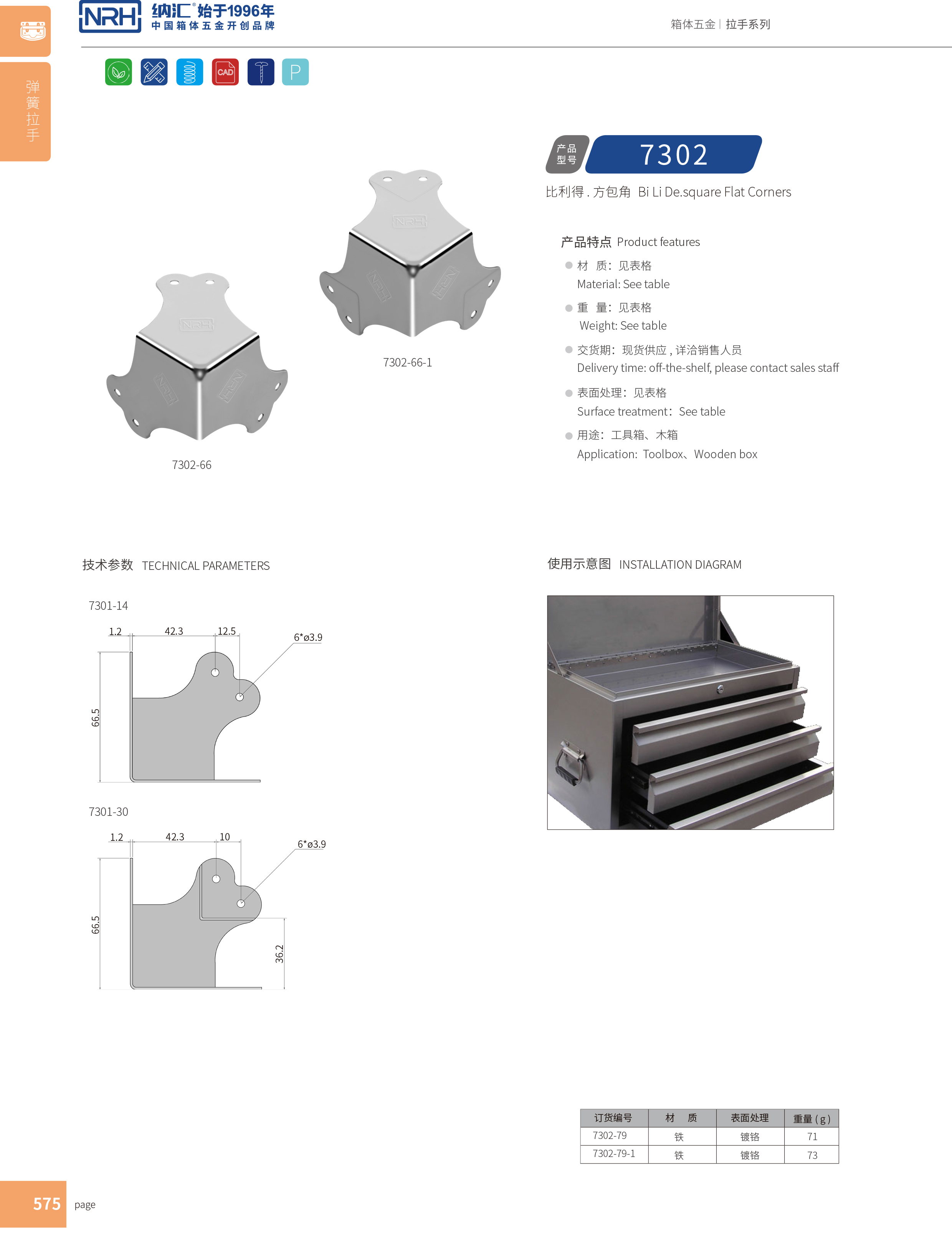 方包角7302-66木箱包角_铝箱包角_NRH花季传媒app方包角 