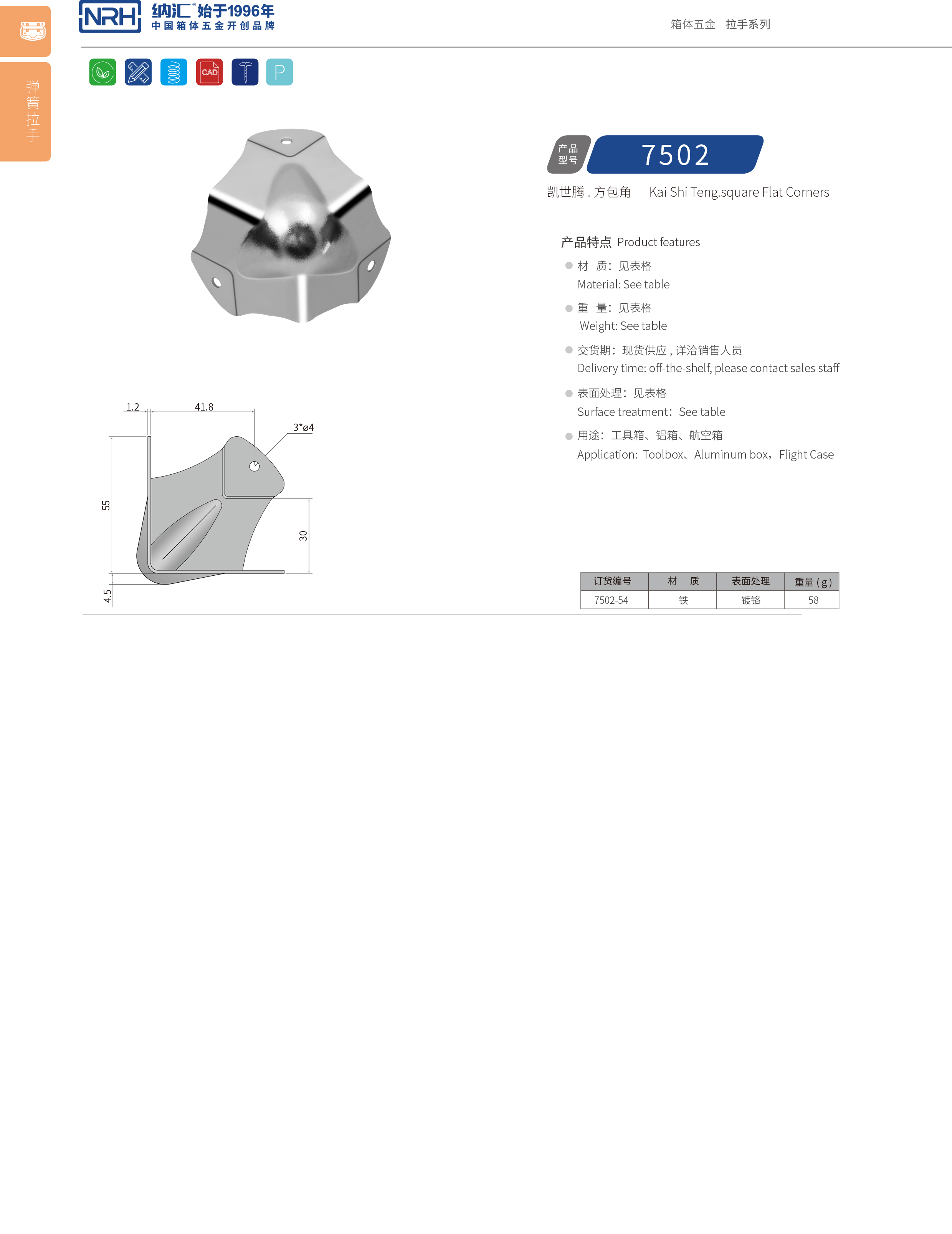 方包角7502-54L型包角_木箱航空箱角码_NRH花季传媒app方包角 