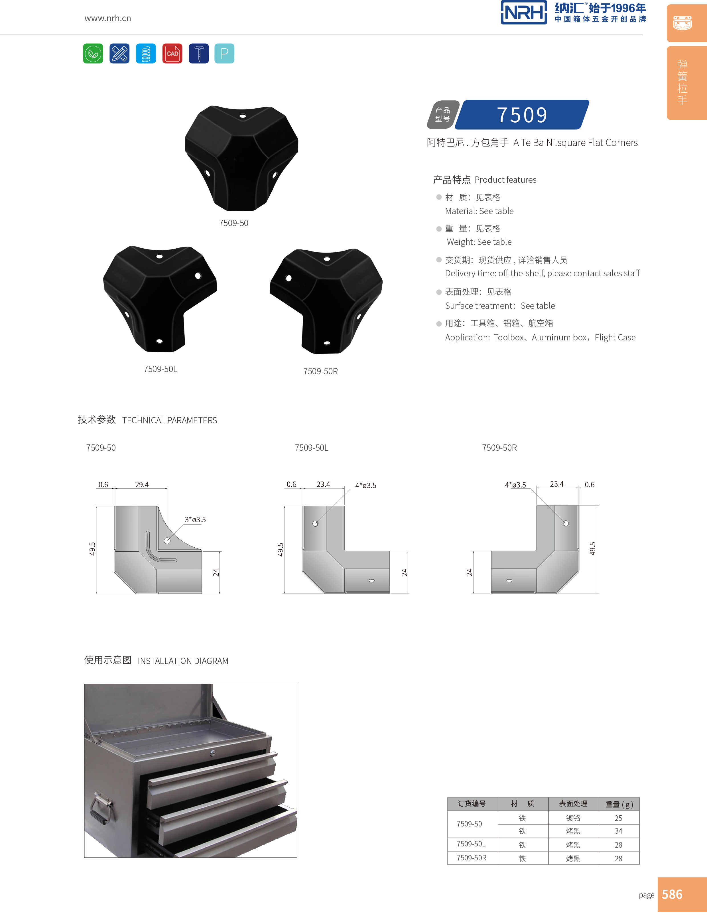 方包角7509-50木箱铁包角_直角三角包角_NRH花季传媒app方包角 