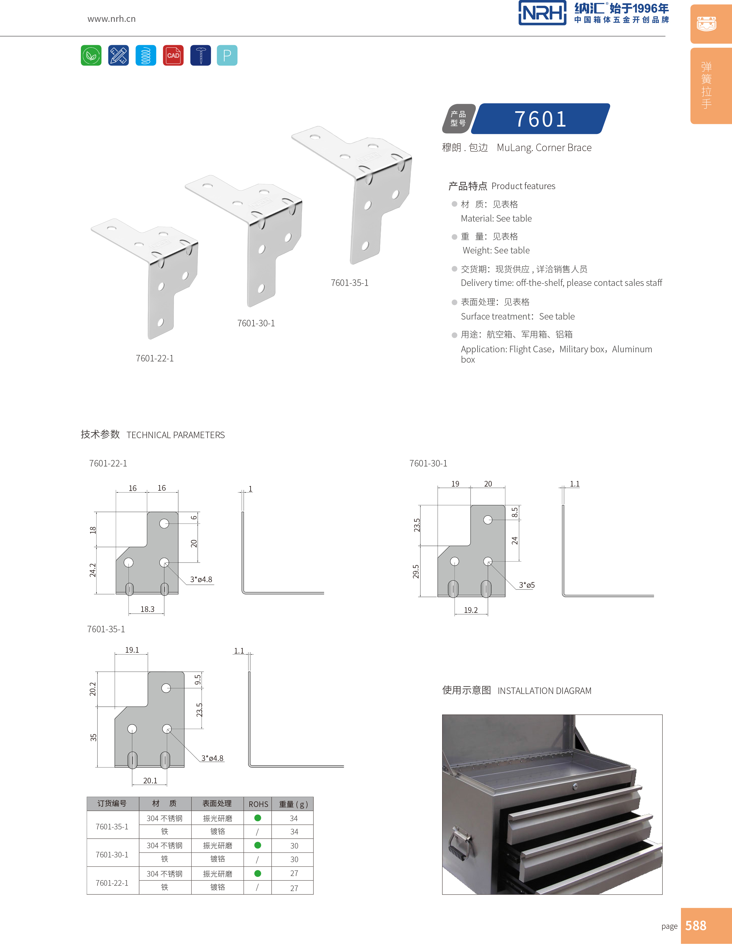 包边7601-30-1灯光箱护角_铝护角_NRH花季传媒app包边 