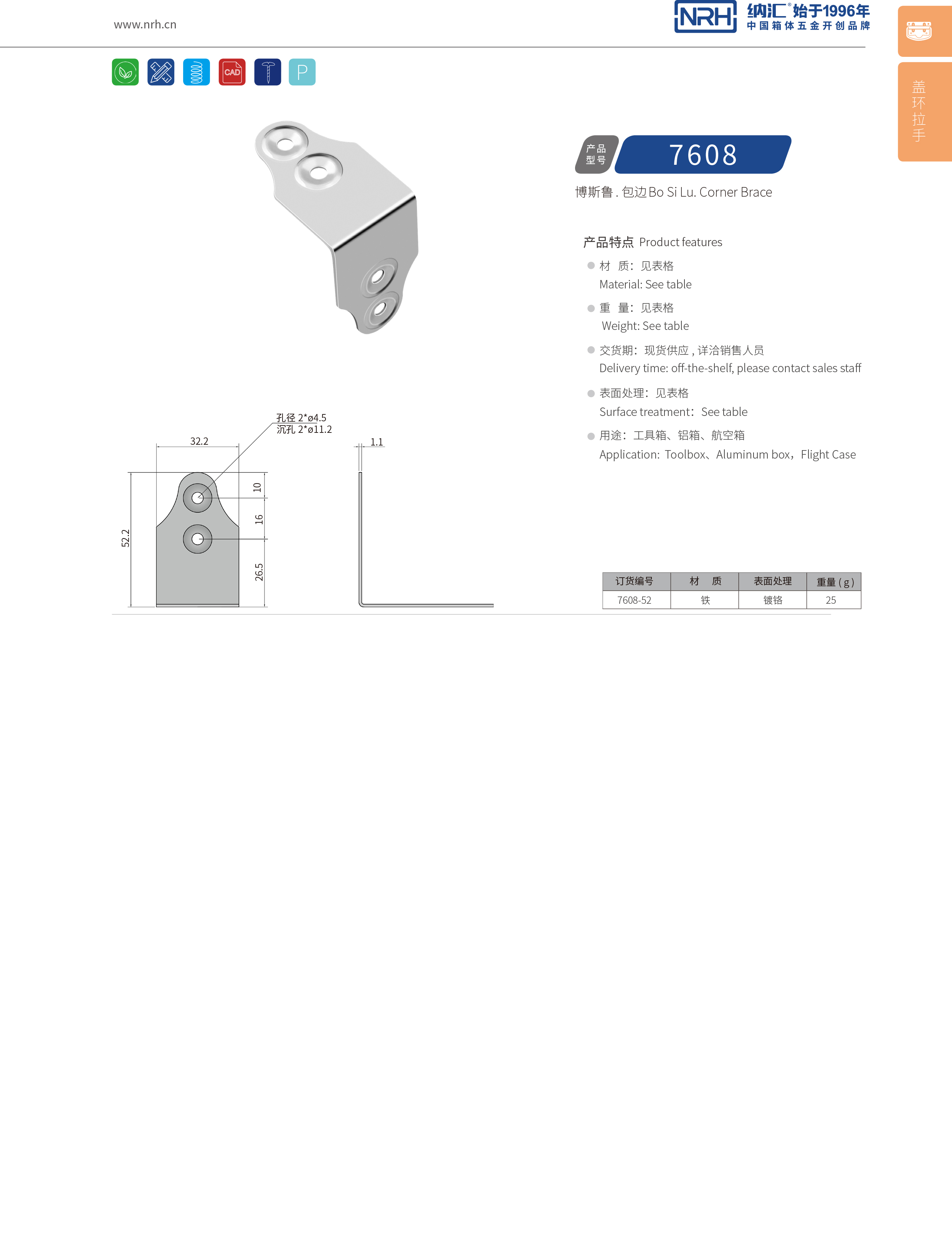 包边7608-52箱包护角_球形包角_NRH花季传媒app包边 