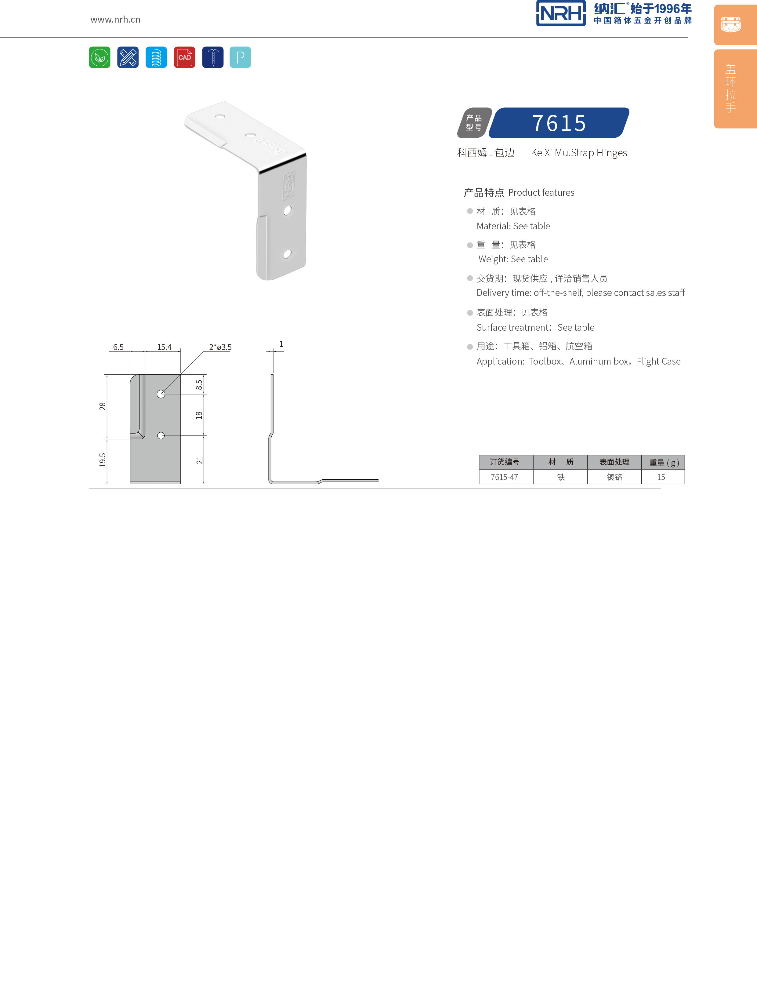 包边7615-47木箱铁皮护角_L型包角_NRH花季传媒app包边 