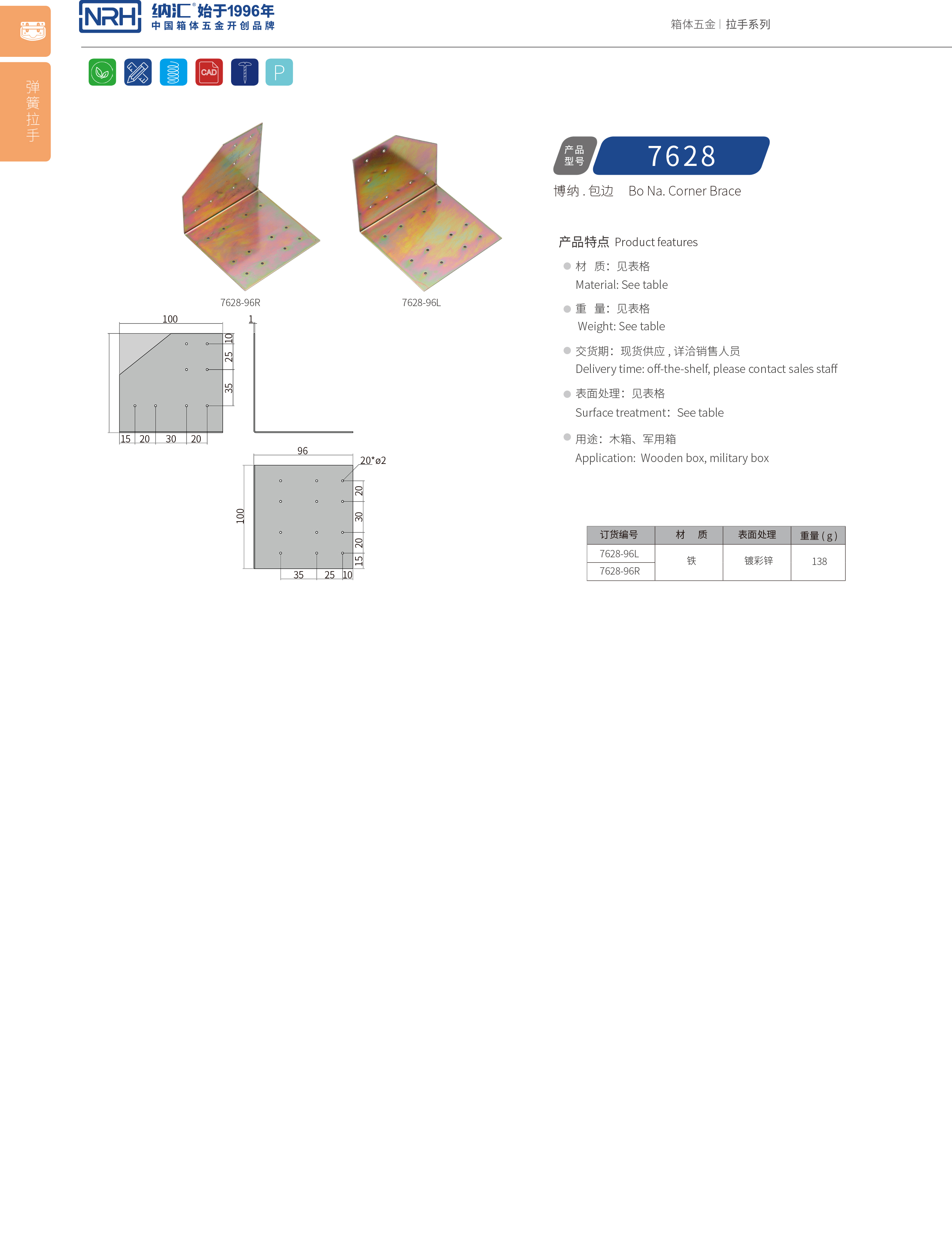 包边7628-96L工具箱包角_木箱护角_NRH花季传媒app包边 