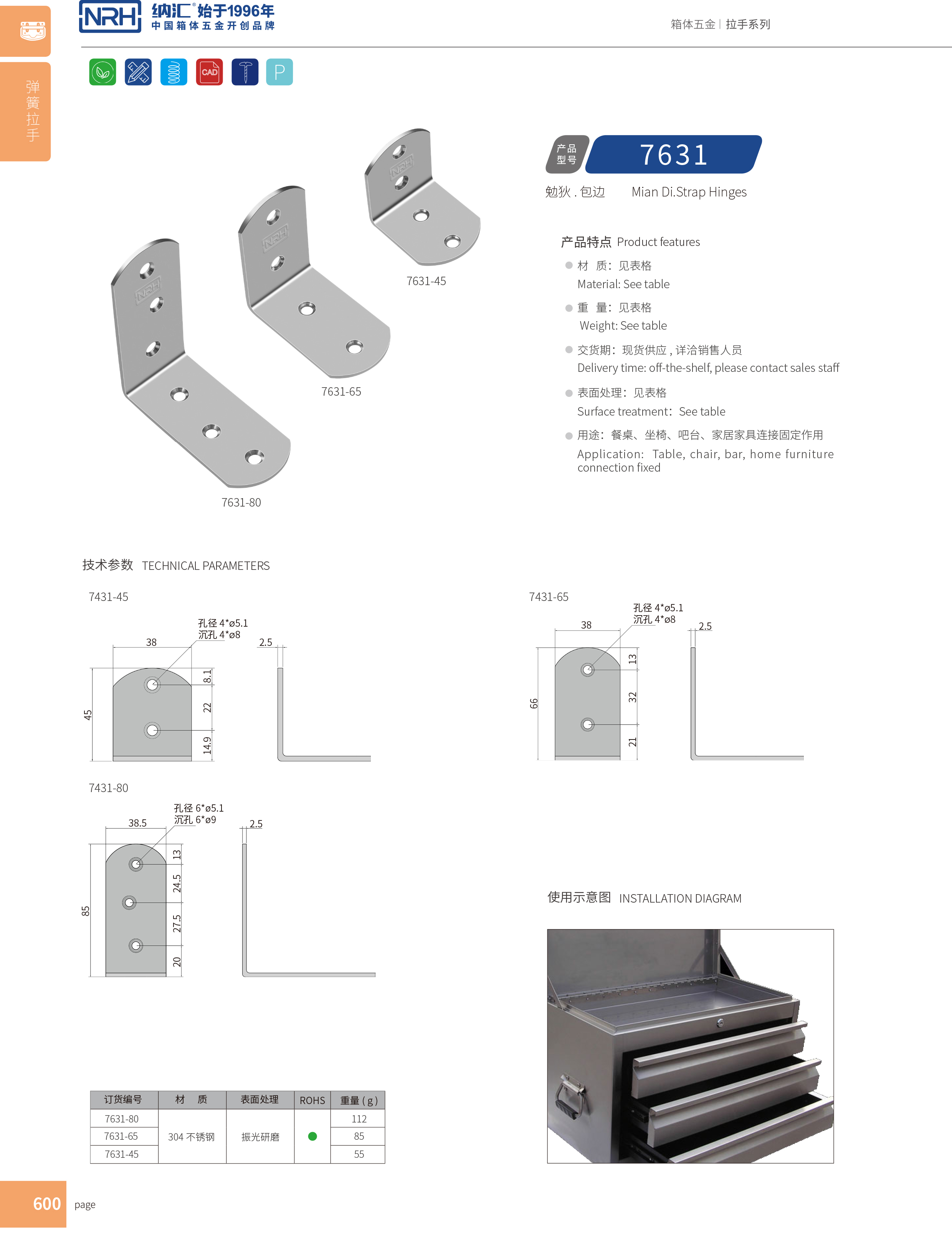 包边7631-45箱体包角_航空箱护角_NRH花季传媒app包边 