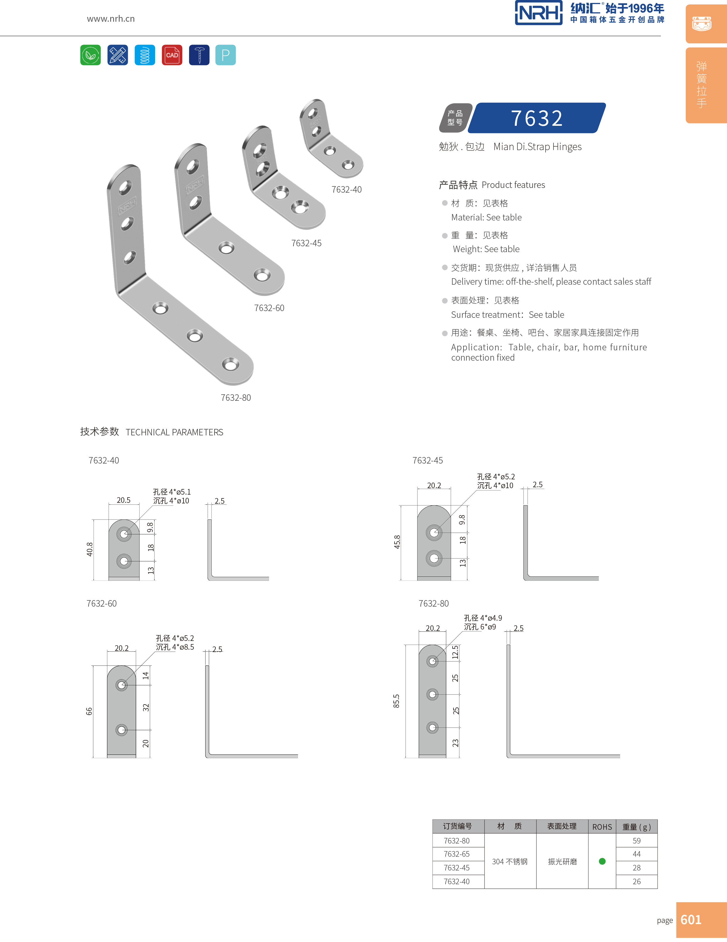 包边7632-40铝箱护角_航空箱护角_NRH花季传媒app包边 